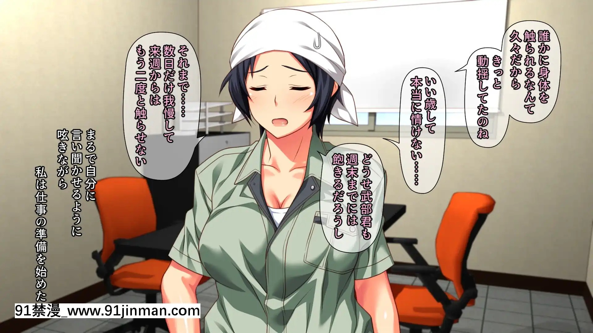 [PastGadget(かまとりぽかり)]バイト先の強気な上司を孕ませる方法―女を忘れた二児の母vs屈強な巨根大學生―[carrier 40grq 18h]
