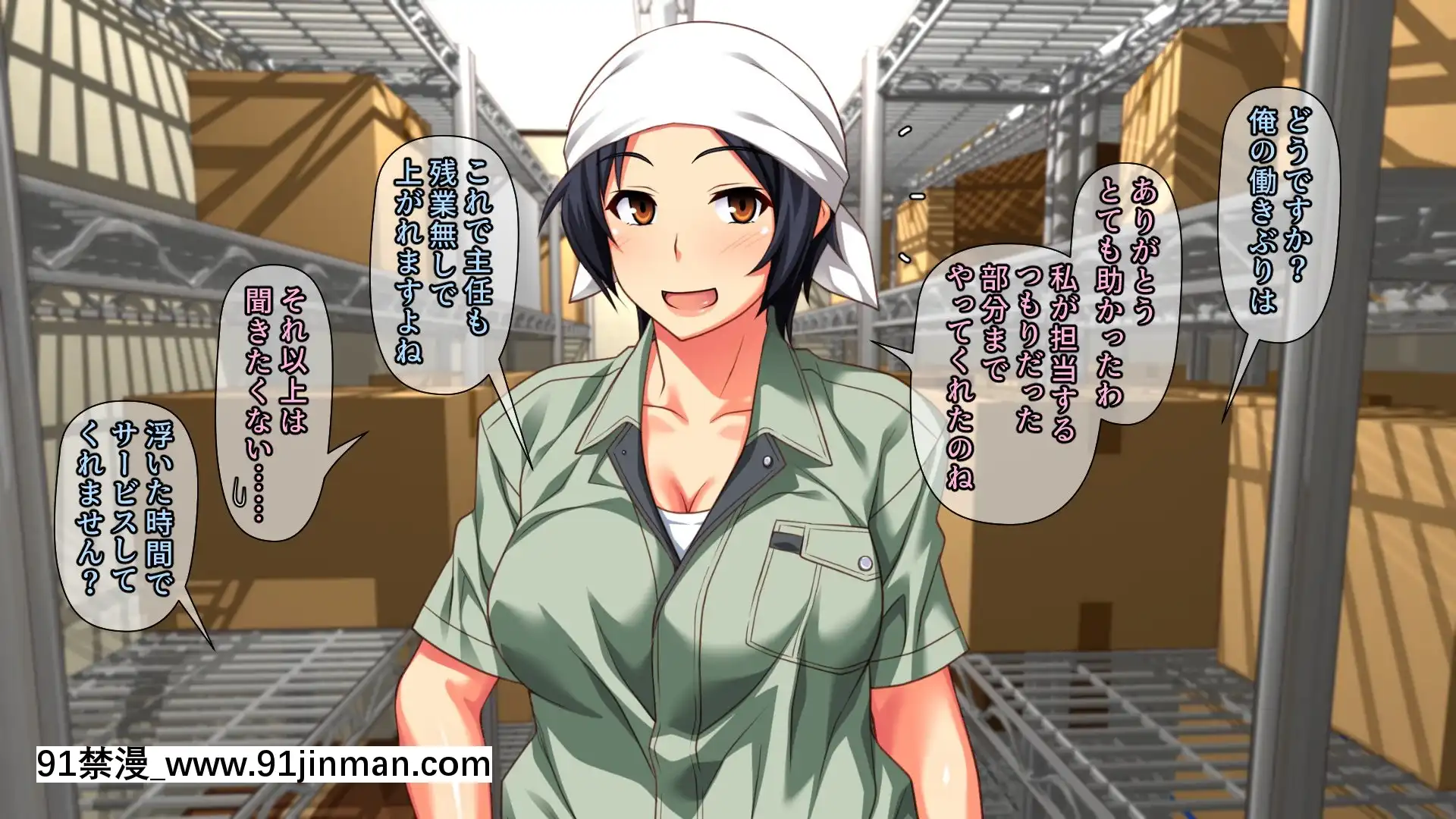 [PastGadget(かまとりぽかり)]バイト先の強気な上司を孕ませる方法―女を忘れた二児の母vs屈強な巨根大學生―[carrier 40grq 18h]