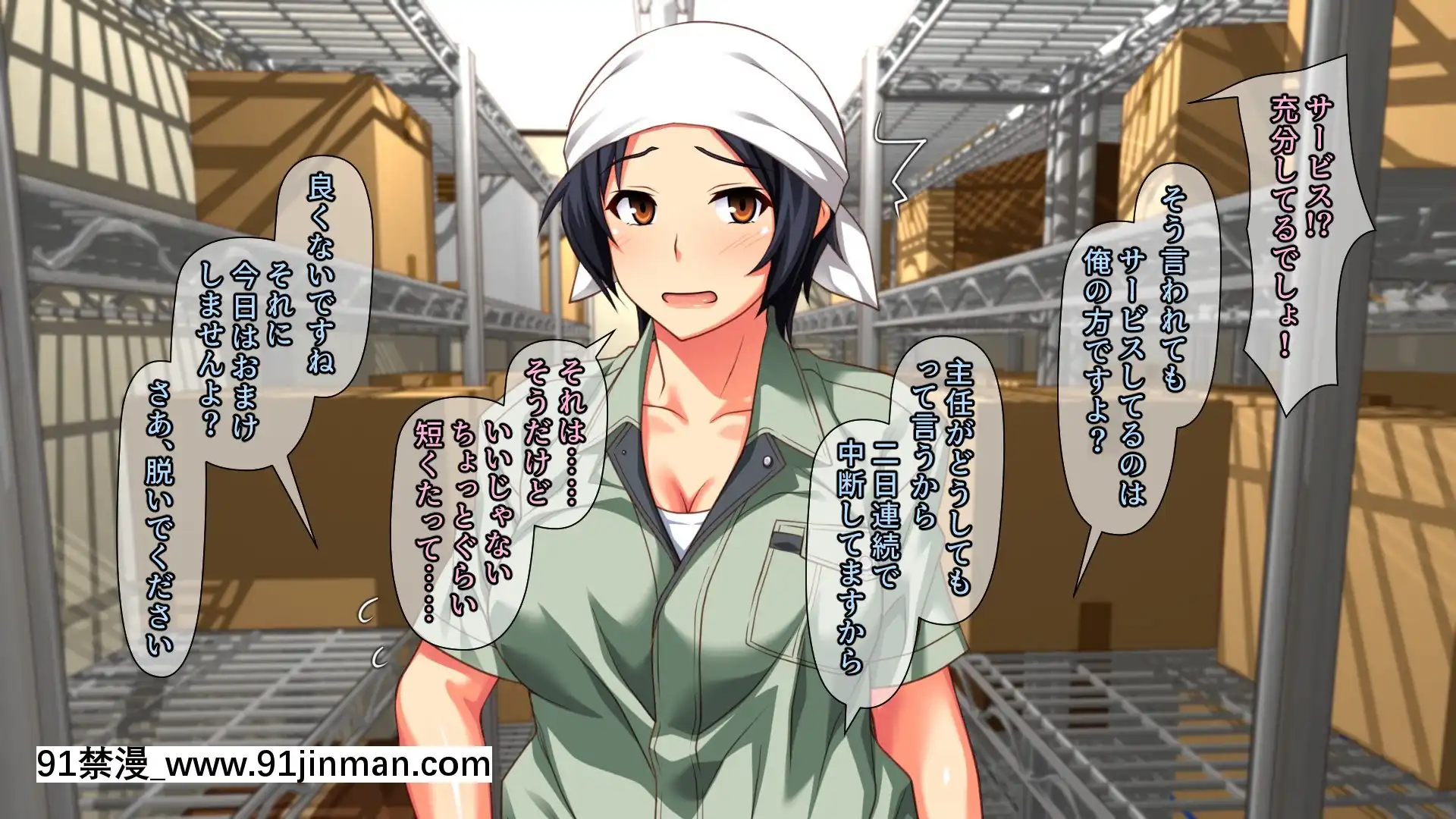 [PastGadget(かまとりぽかり)]バイト先の強気な上司を孕ませる方法―女を忘れた二児の母vs屈強な巨根大學生―[carrier 40grq 18h]