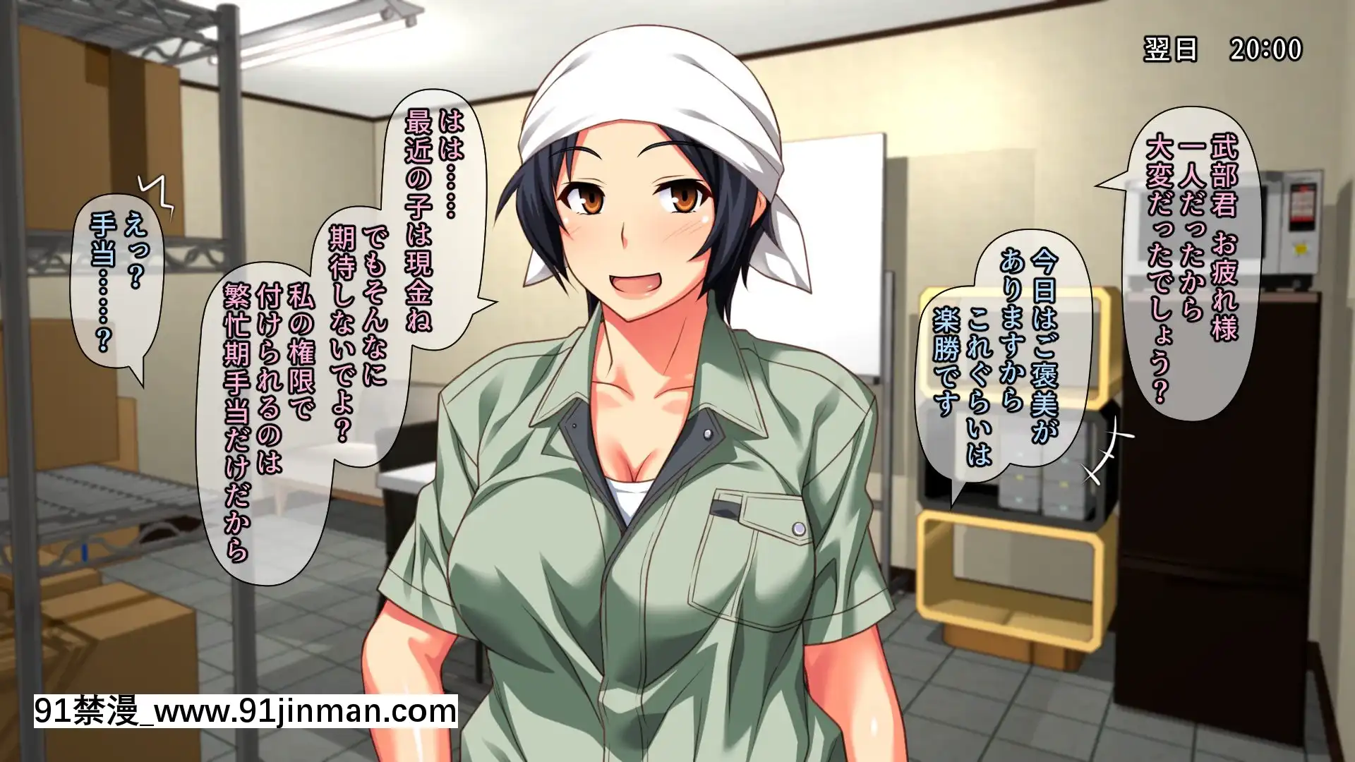 [PastGadget(かまとりぽかり)]バイト先の強気な上司を孕ませる方法―女を忘れた二児の母vs屈強な巨根大學生―[carrier 40grq 18h]