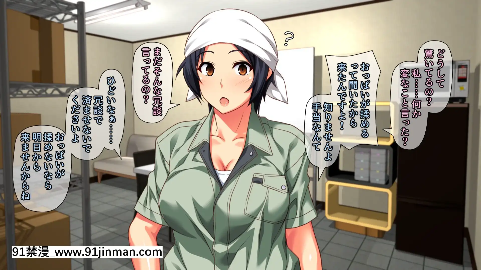 [PastGadget(かまとりぽかり)]バイト先の強気な上司を孕ませる方法―女を忘れた二児の母vs屈強な巨根大學生―[carrier 40grq 18h]