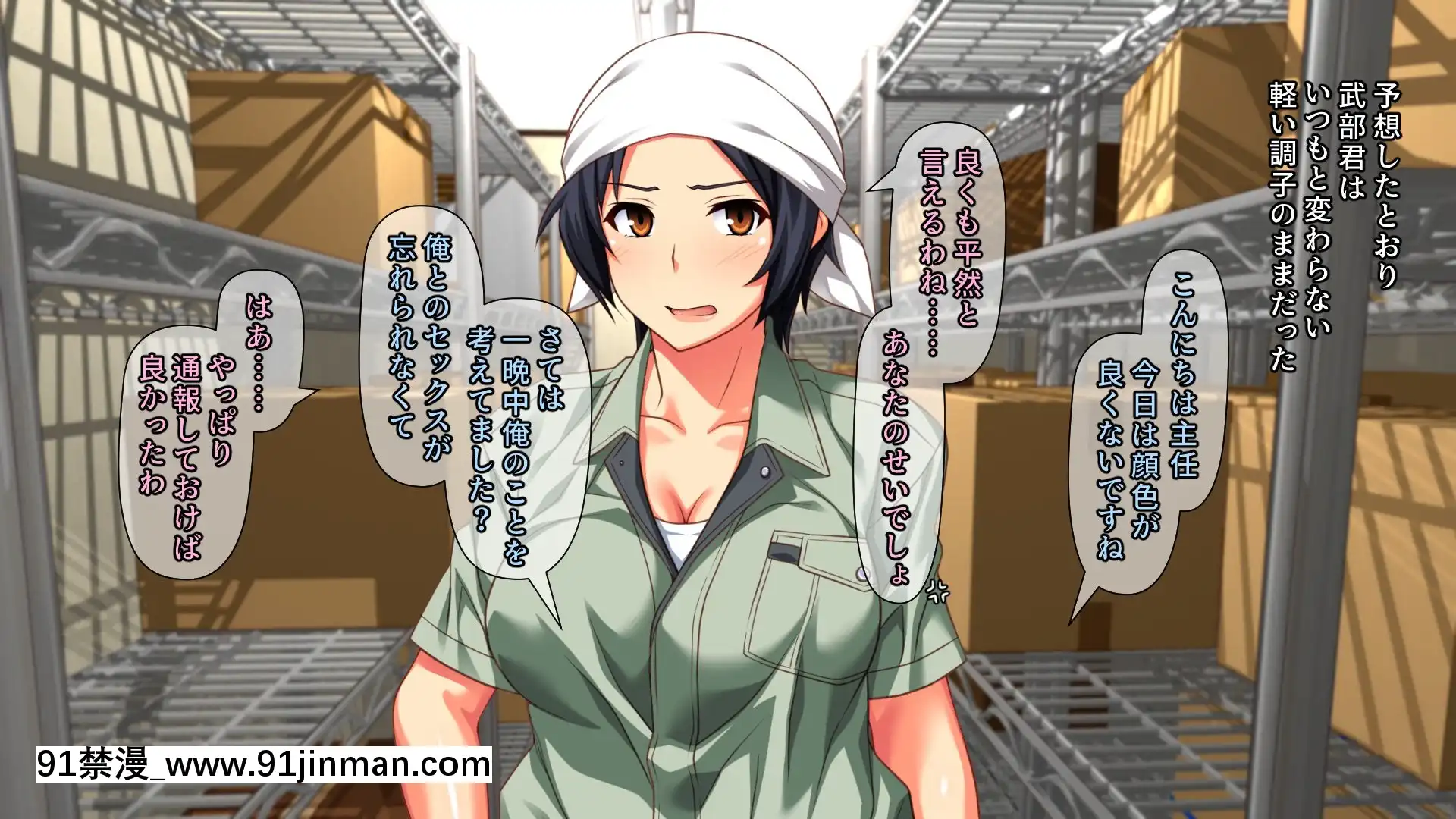 [PastGadget(かまとりぽかり)]バイト先の強気な上司を孕ませる方法―女を忘れた二児の母vs屈強な巨根大學生―[carrier 40grq 18h]
