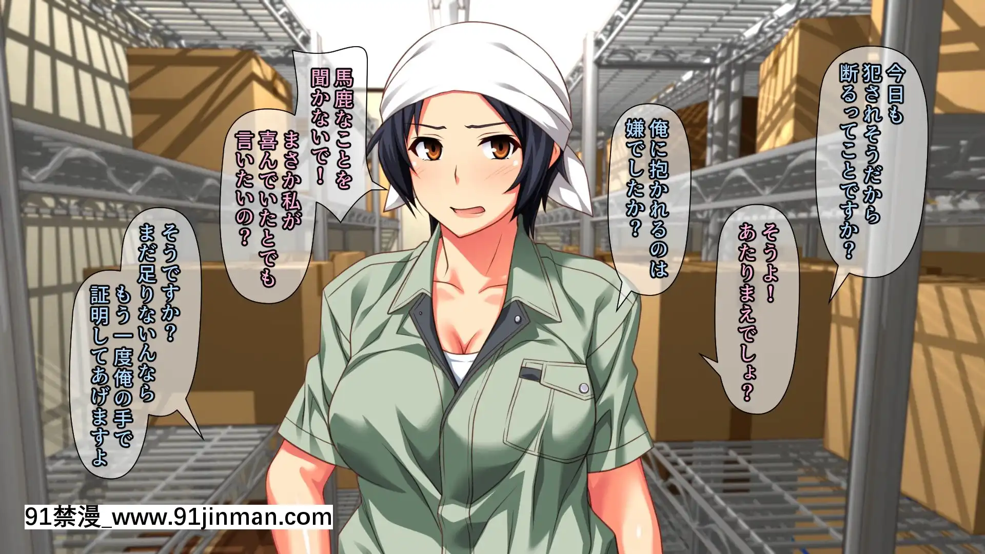 [PastGadget(かまとりぽかり)]バイト先の強気な上司を孕ませる方法―女を忘れた二児の母vs屈強な巨根大學生―[carrier 40grq 18h]