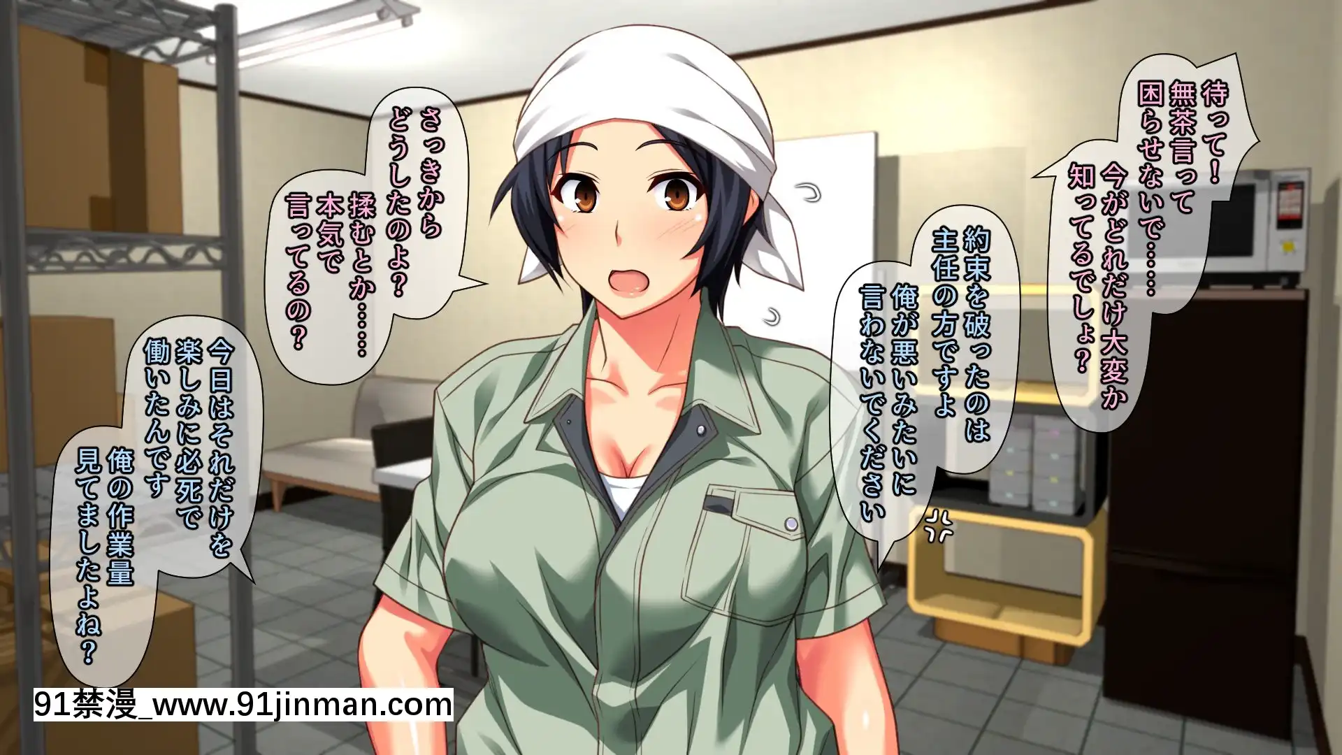 [PastGadget(かまとりぽかり)]バイト先の強気な上司を孕ませる方法―女を忘れた二児の母vs屈強な巨根大學生―[carrier 40grq 18h]