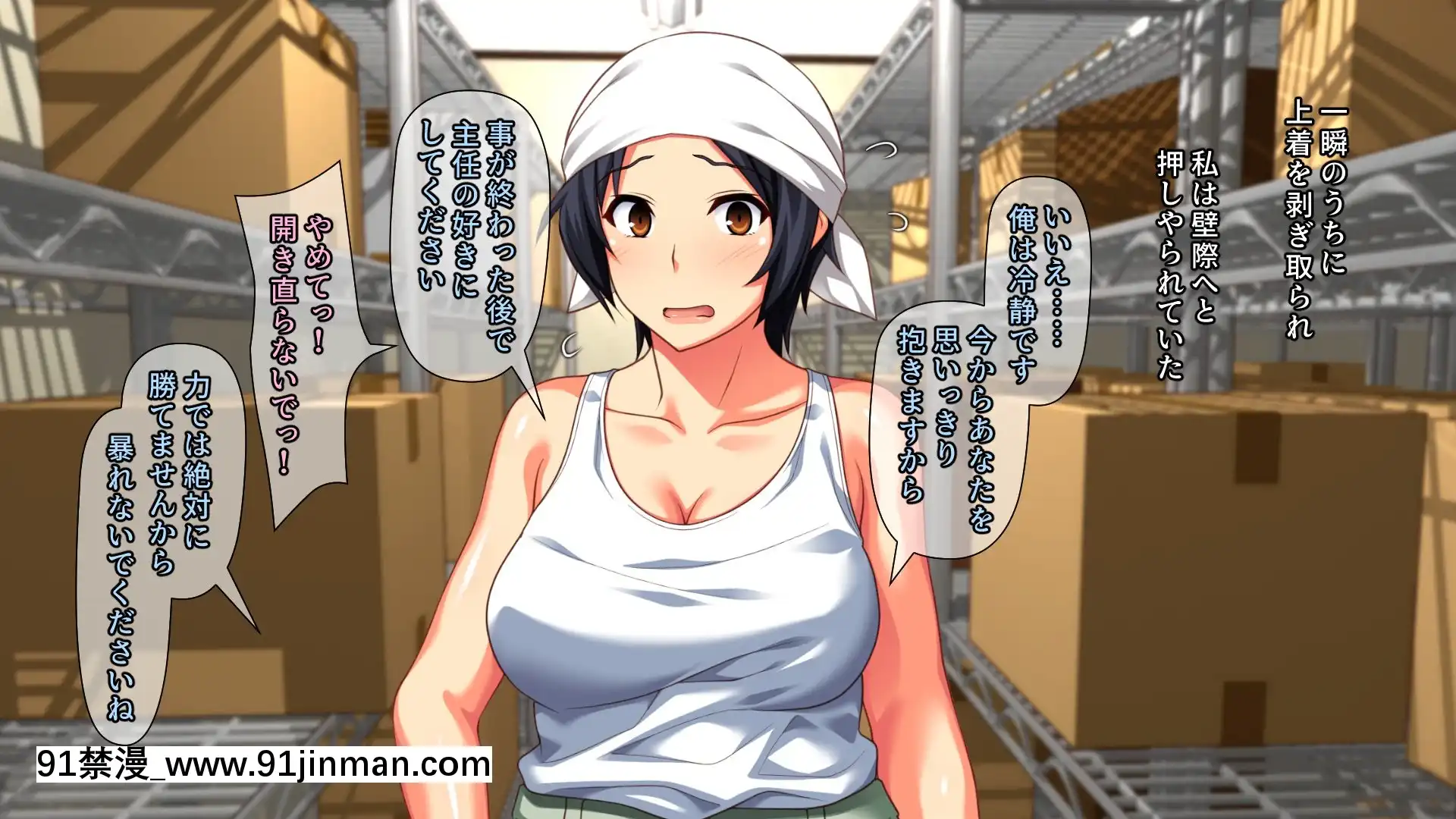 [PastGadget(かまとりぽかり)]バイト先の強気な上司を孕ませる方法―女を忘れた二児の母vs屈強な巨根大學生―[carrier 40grq 18h]