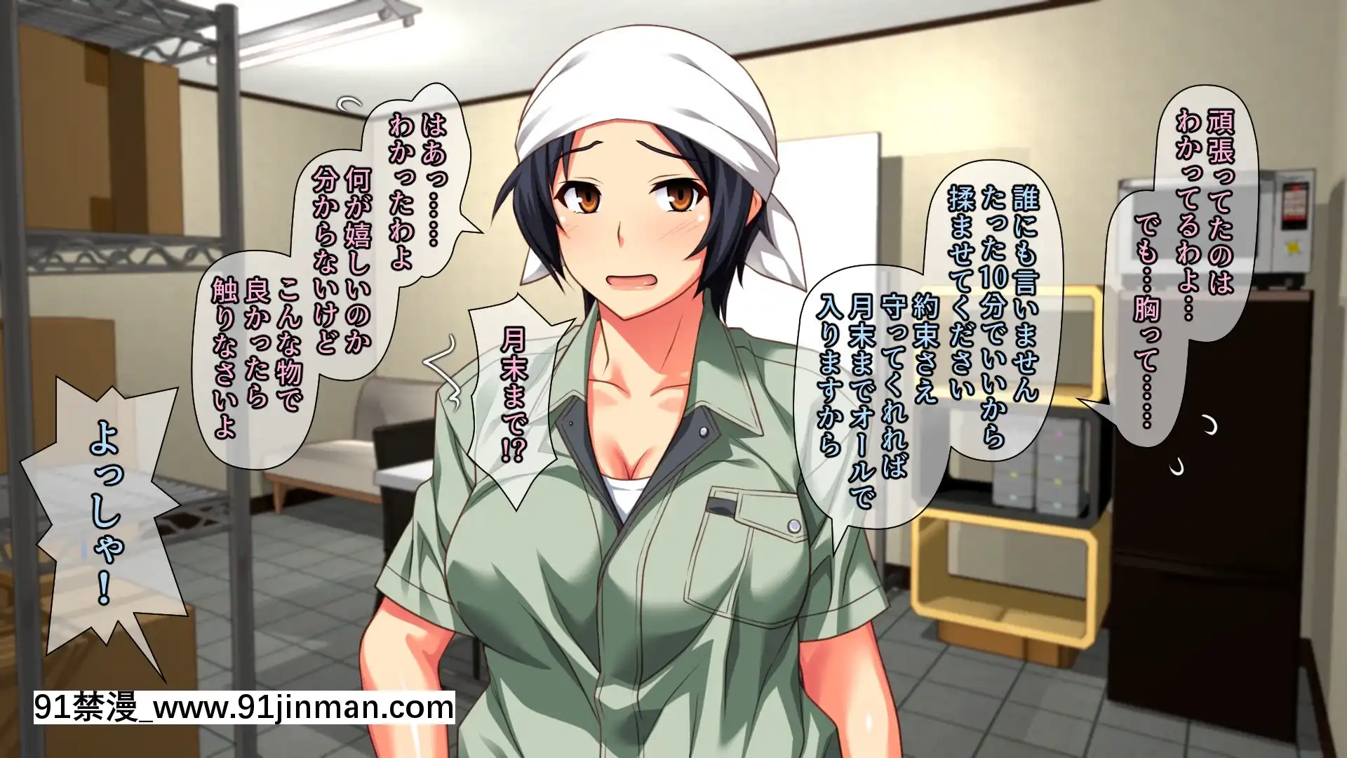 [PastGadget(かまとりぽかり)]バイト先の強気な上司を孕ませる方法―女を忘れた二児の母vs屈強な巨根大學生―[carrier 40grq 18h]