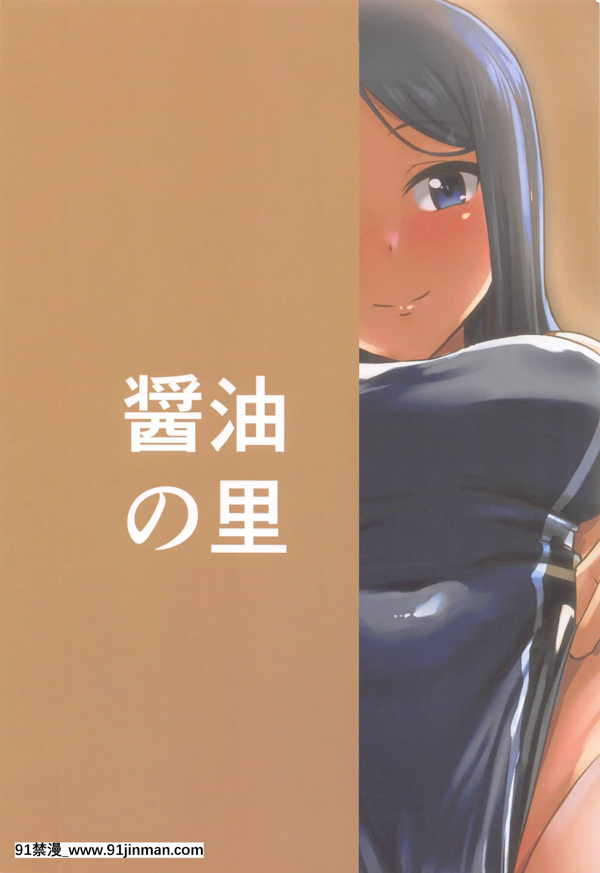 (みんなで☆トライ4in有明シャードMINI)[醤油の裏(霧島鮎)]もっとまたがらせていただきます!(アリス・ギア・アイギス)[中國翻訳][copper bell conn 18h]