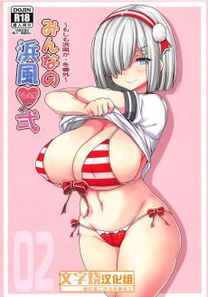(みんなで☆トライ4in有明シャードMINI)[醤油の裏(霧島鮎)]もっとまたがらせていただきます!(アリス・ギア・アイギス)[中國翻訳][copper bell conn 18h]