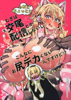 (みんなで☆トライ4in有明シャードMINI)[醤油の裏(霧島鮎)]もっとまたがらせていただきます!(アリス・ギア・アイギス)[中國翻訳][copper bell conn 18h]