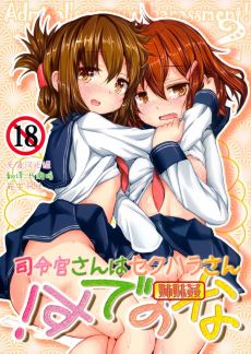 (みんなで☆トライ4in有明シャードMINI)[醤油の裏(霧島鮎)]もっとまたがらせていただきます!(アリス・ギア・アイギス)[中國翻訳][copper bell conn 18h]