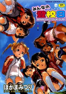 (みんなで☆トライ4in有明シャードMINI)[醤油の裏(霧島鮎)]もっとまたがらせていただきます!(アリス・ギア・アイギス)[中國翻訳][copper bell conn 18h]