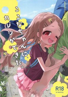 (みんなで☆トライ4in有明シャードMINI)[醤油の裏(霧島鮎)]もっとまたがらせていただきます!(アリス・ギア・アイギス)[中國翻訳][copper bell conn 18h]