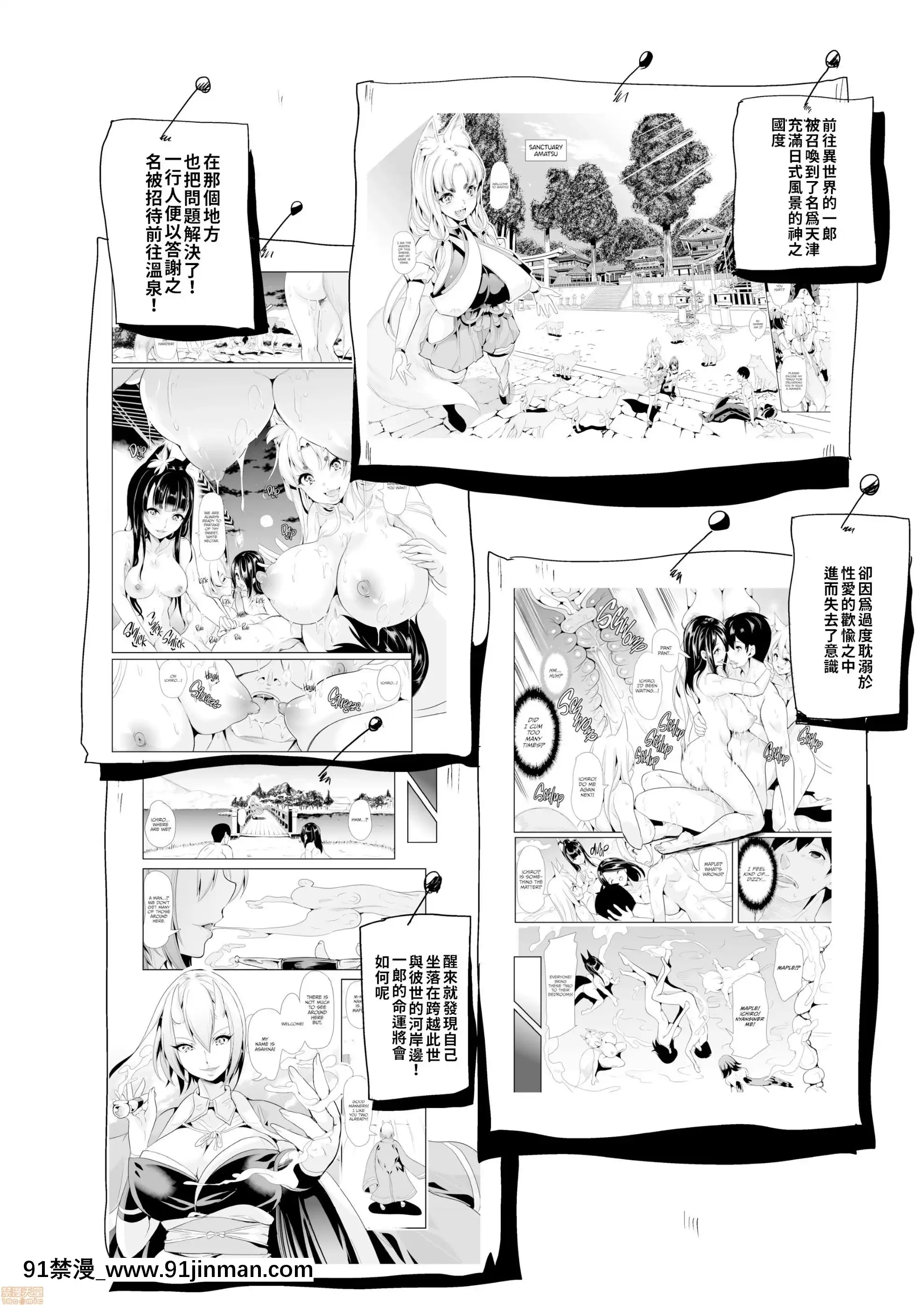 【漫画成人】[弥美津峠(凤まひろ)]僕の异世界ハーレムシーズン2ep3鬼イキ！地狱の沙汰も膣次第！？