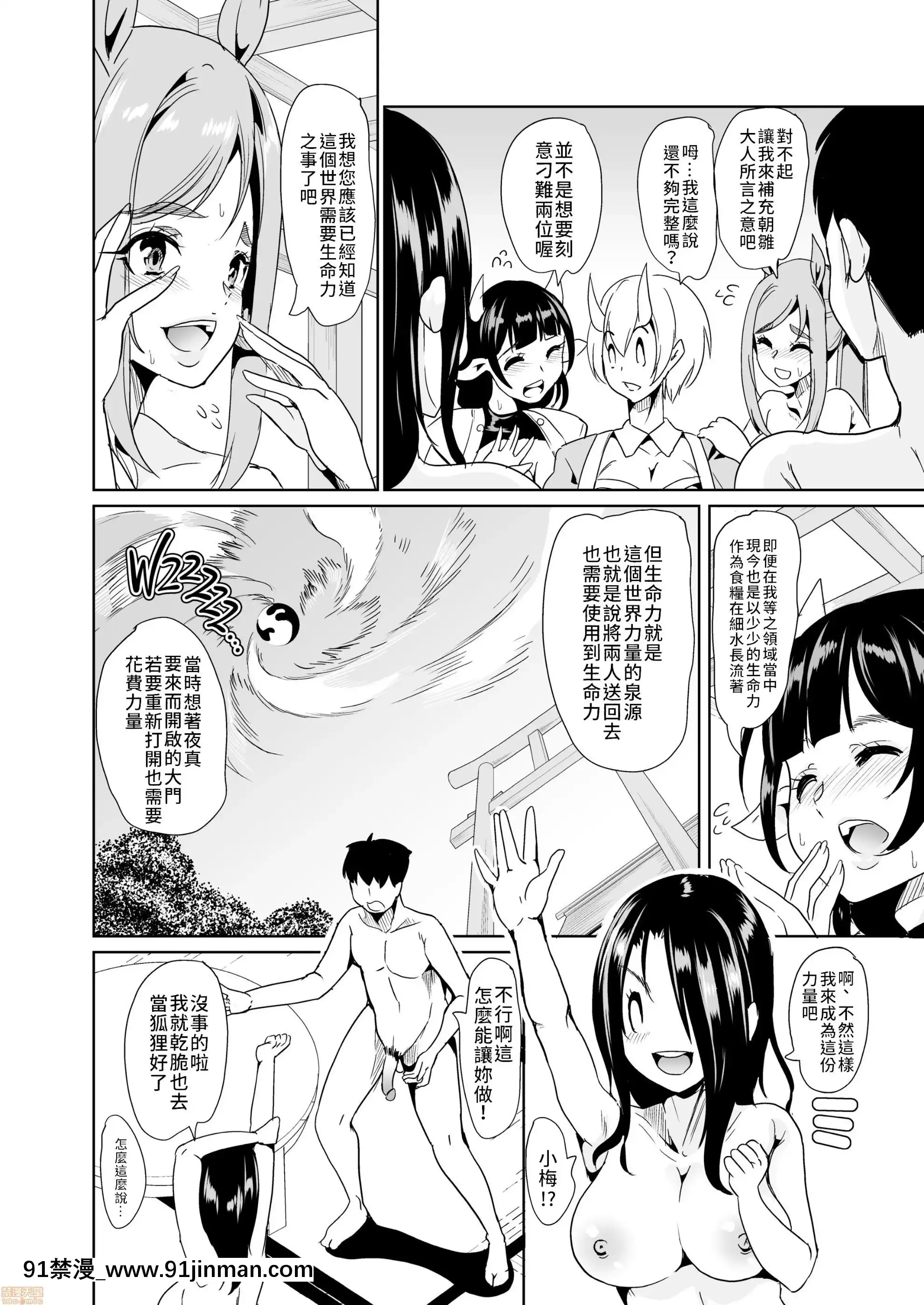 【漫画成人】[弥美津峠(凤まひろ)]僕の异世界ハーレムシーズン2ep3鬼イキ！地狱の沙汰も膣次第！？