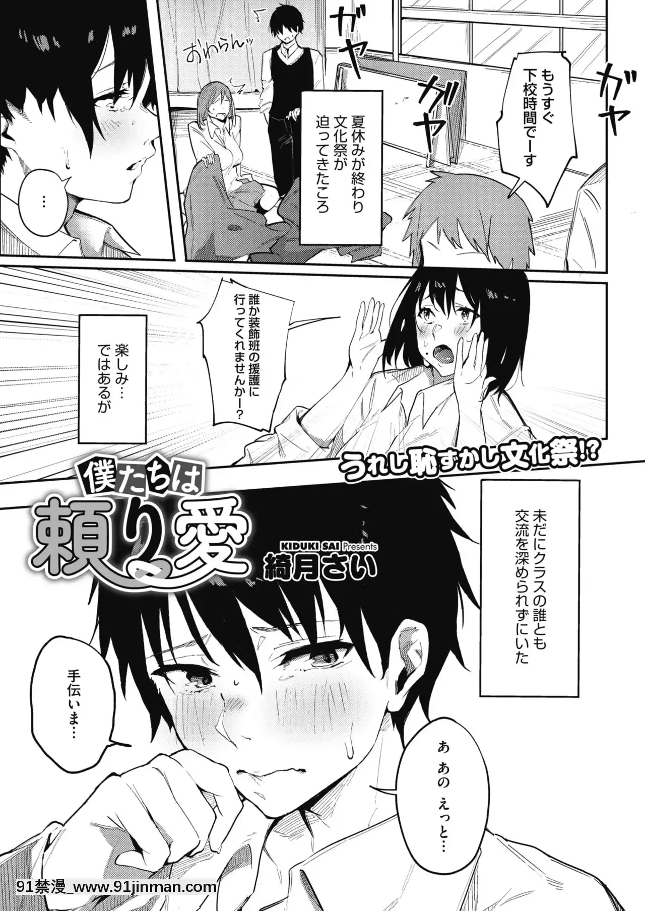 僕たちは頼り愛[成人 h漫畫]