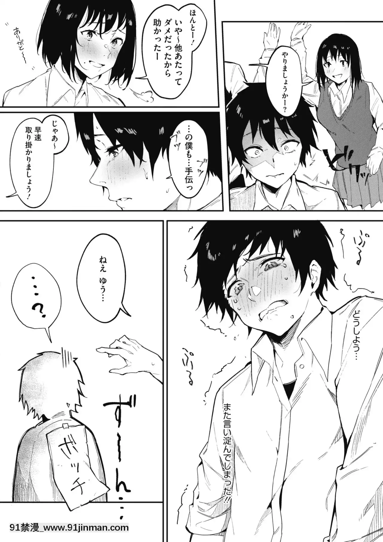 僕たちは頼り愛[成人 h漫畫]