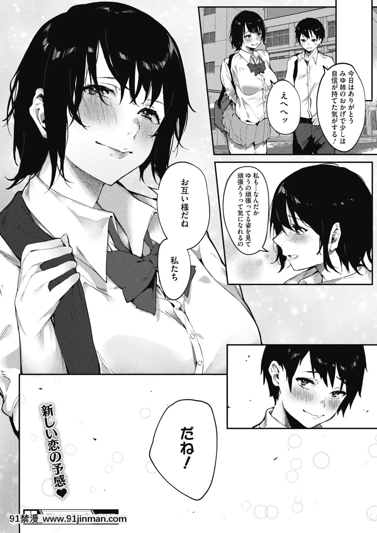 僕たちは頼り愛[成人 h漫畫]