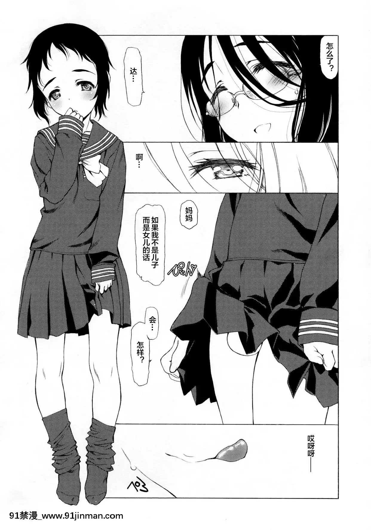 [下北澤幕府026](C91)[UROBOROS(うたたねひろゆき)]せーらーぱじゃマ魔(オリジナル)[巨乳 h漫]