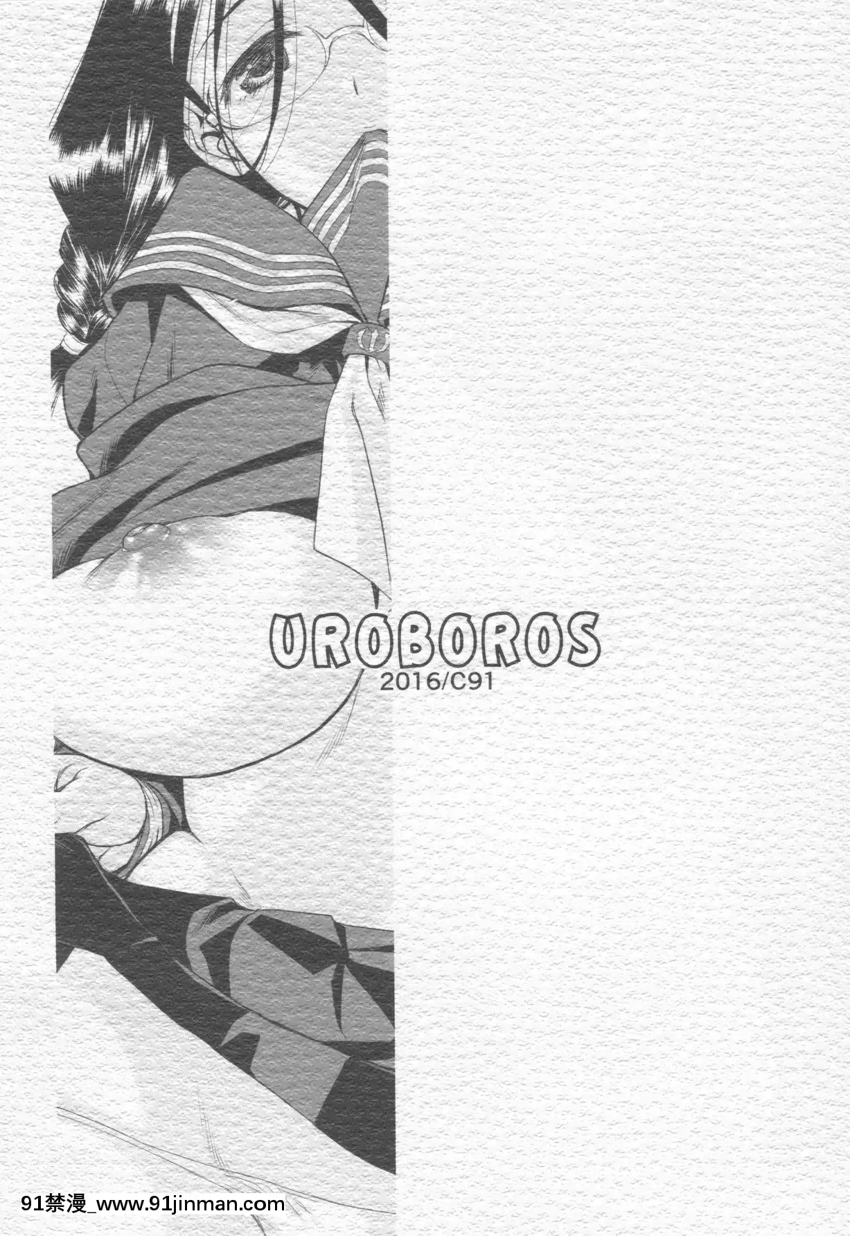 [下北澤幕府026](C91)[UROBOROS(うたたねひろゆき)]せーらーぱじゃマ魔(オリジナル)[巨乳 h漫]