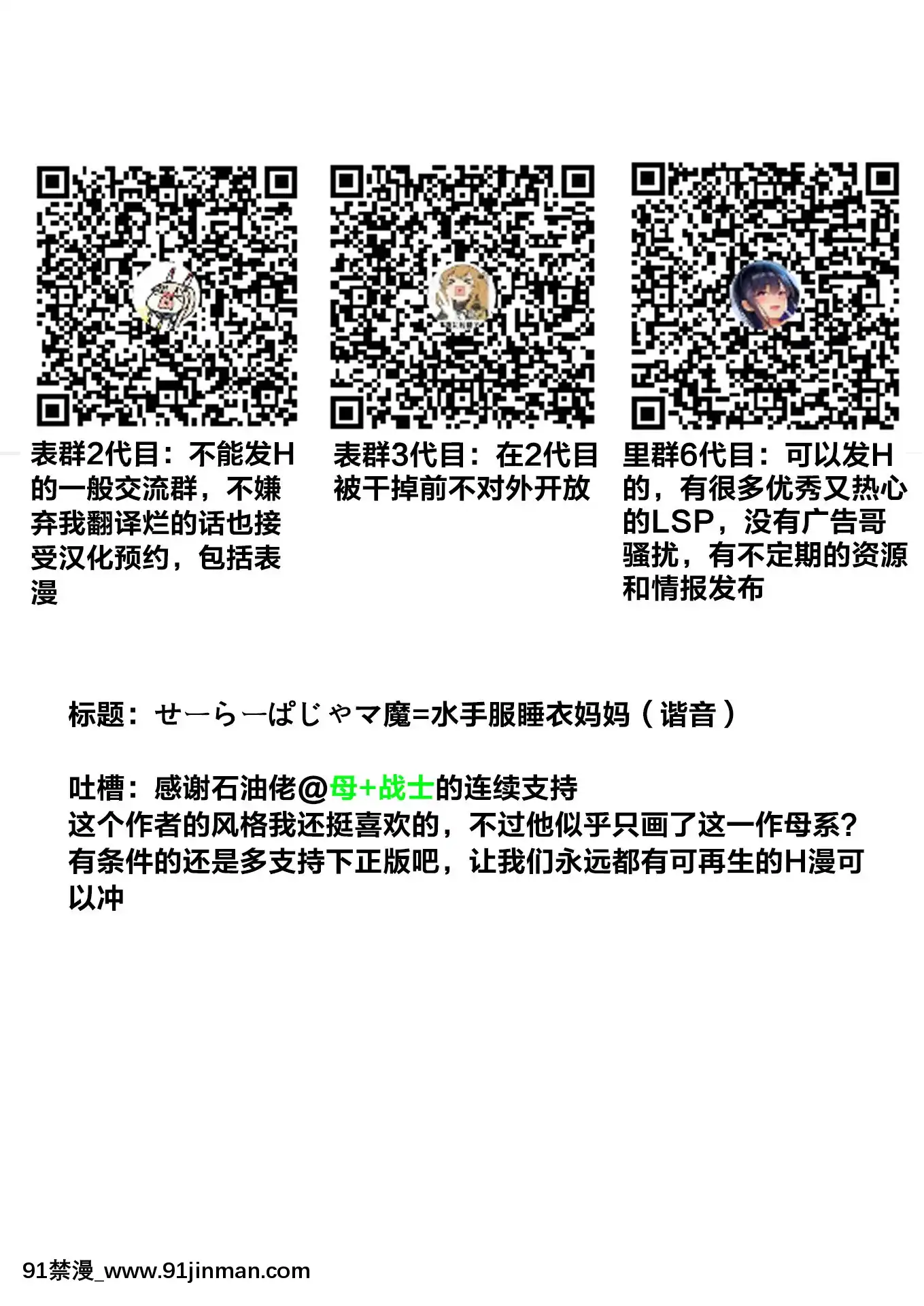 [下北澤幕府026](C91)[UROBOROS(うたたねひろゆき)]せーらーぱじゃマ魔(オリジナル)[巨乳 h漫]
