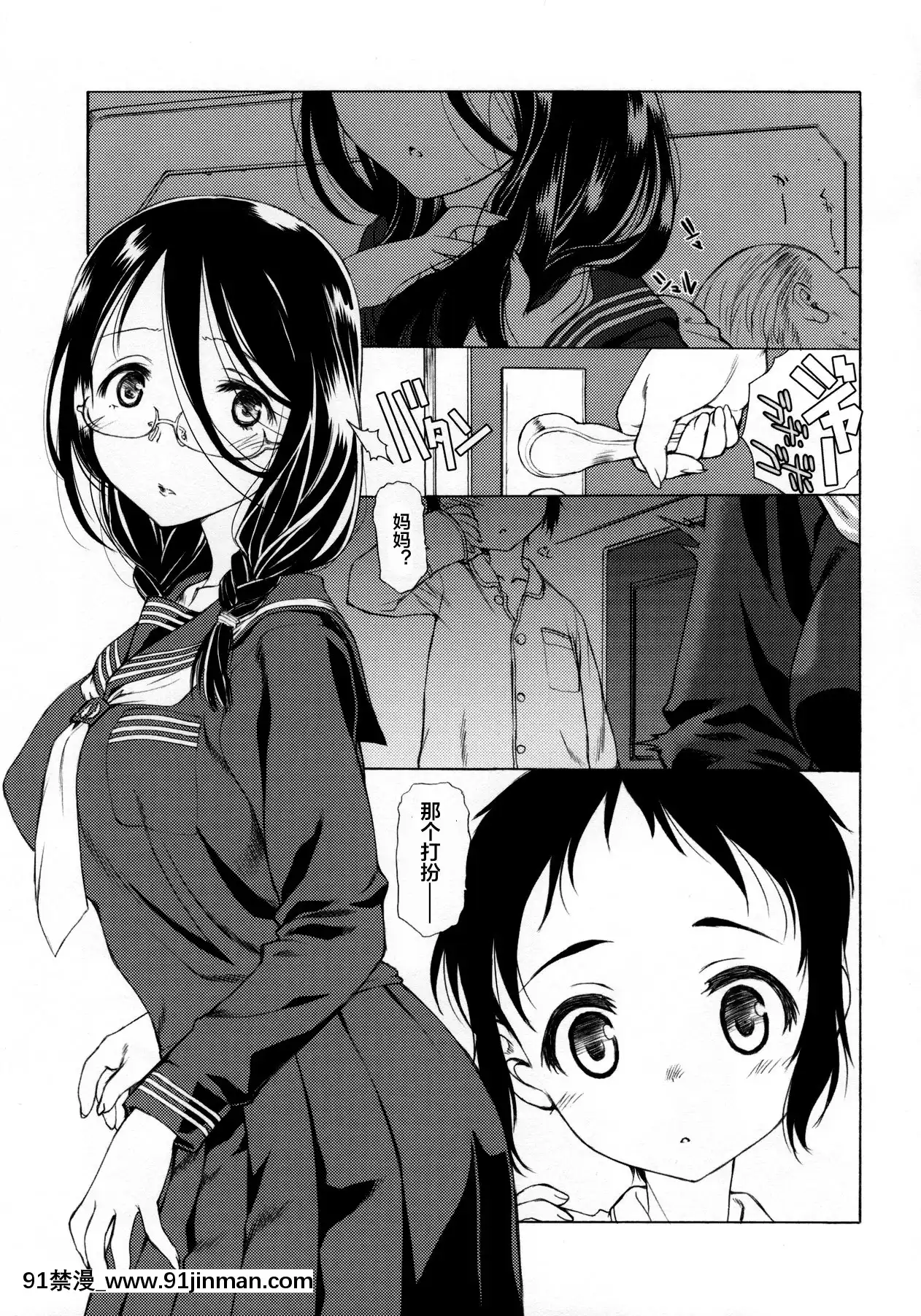 [下北澤幕府026](C91)[UROBOROS(うたたねひろゆき)]せーらーぱじゃマ魔(オリジナル)[巨乳 h漫]