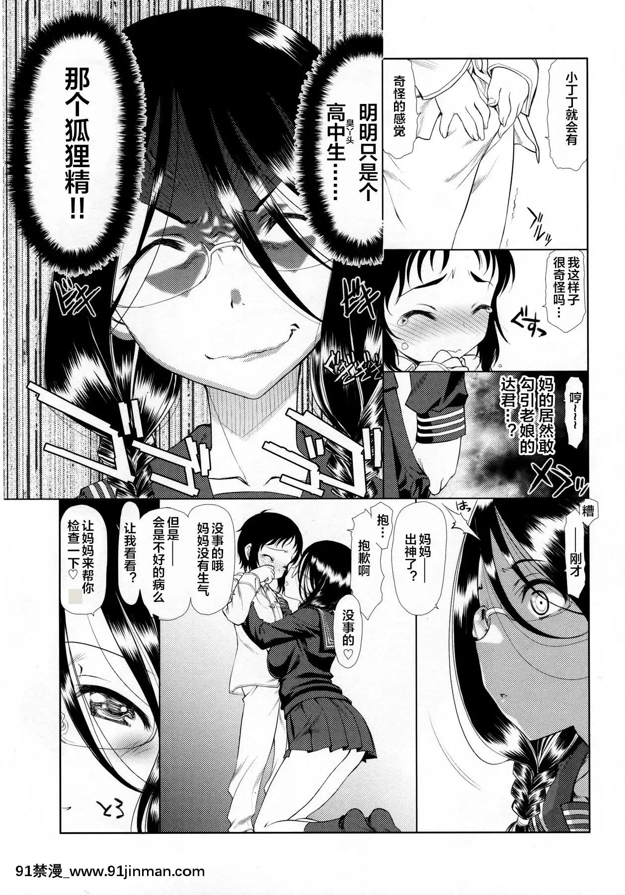 [下北澤幕府026](C91)[UROBOROS(うたたねひろゆき)]せーらーぱじゃマ魔(オリジナル)[巨乳 h漫]