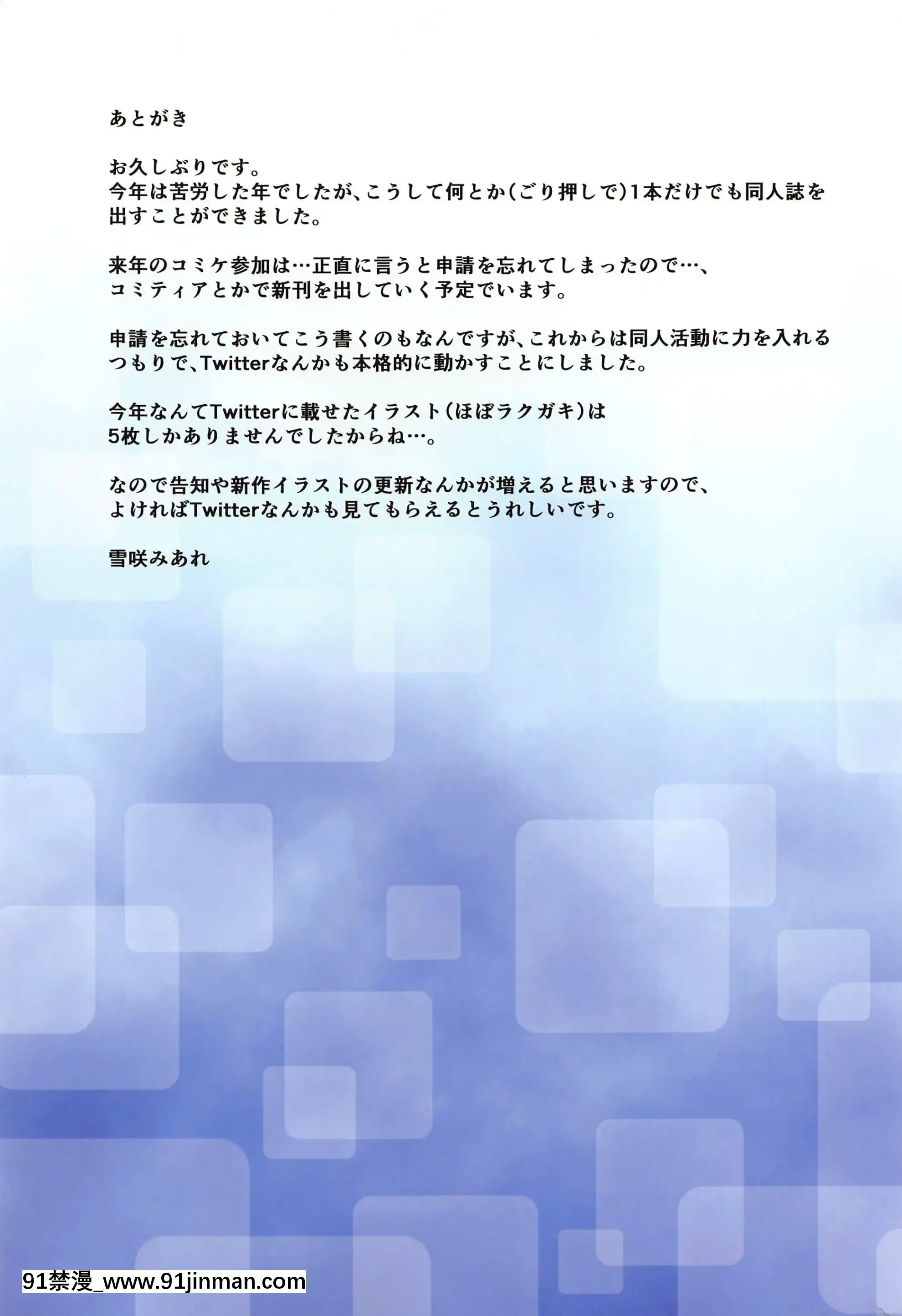 (AC2)[トリニティ教団(雪咲みあれ、Yamine)]指揮官こういう行動は人としてどうかと(アズールレーン)[中國翻訳][黃漫 中文]