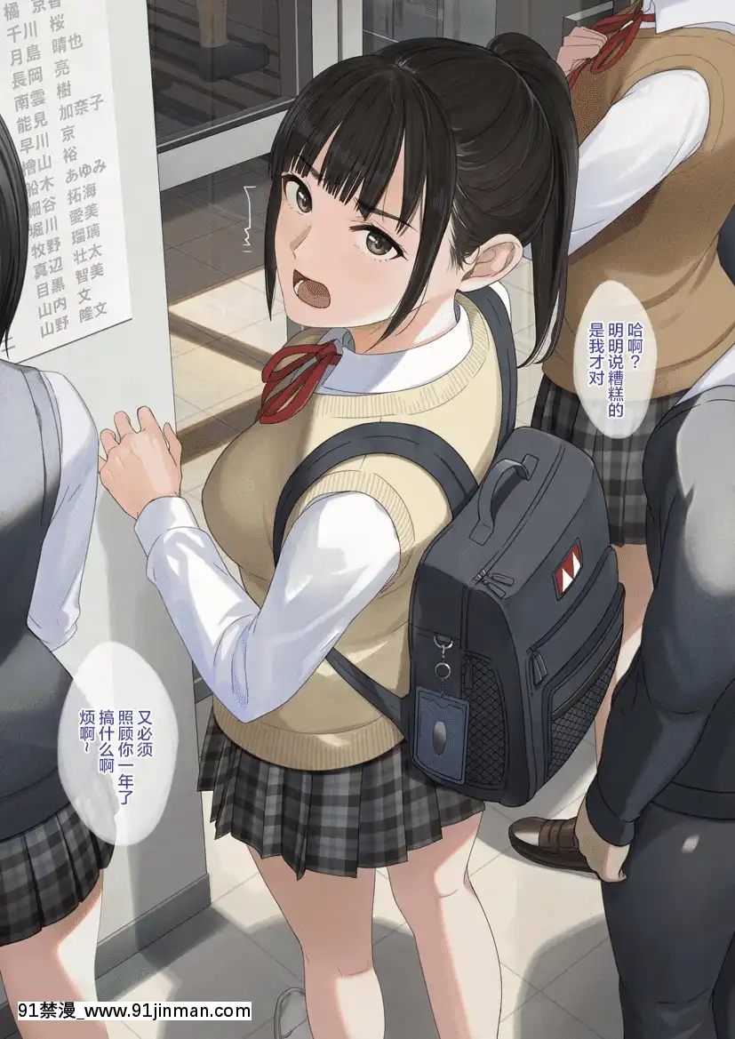 [icchi]SenpaitoKouhai-前輩與後輩[Chinese][無糖·漫畫組][18h missouri infnttry]