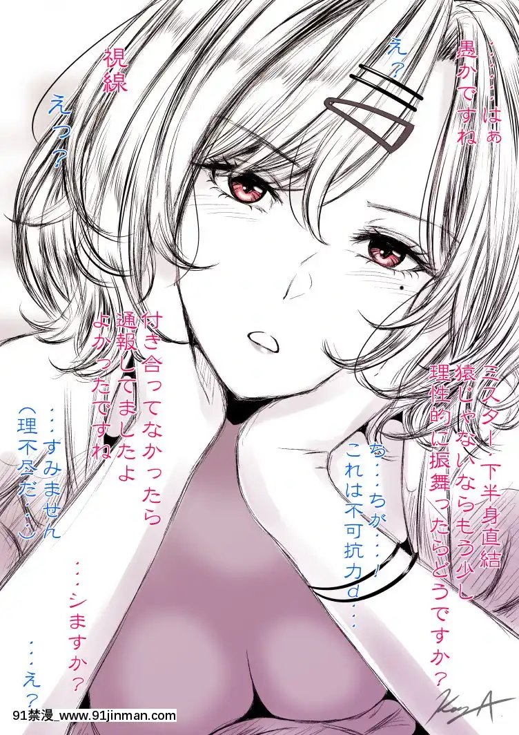 [Pixiv]KoYA(37253820)[コスプレ 18禁]