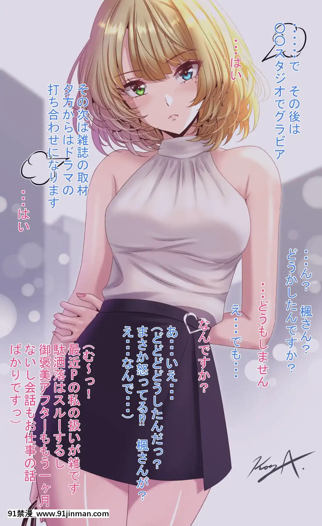 [Pixiv]KoYA(37253820)[コスプレ 18禁]