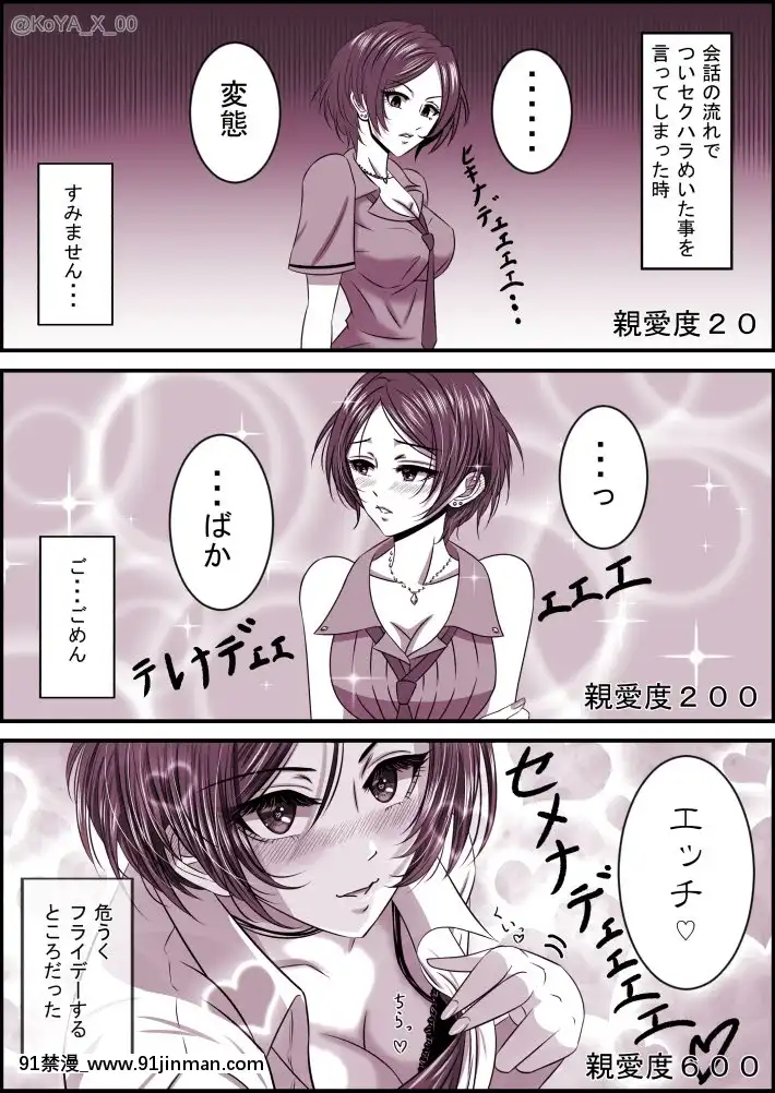 [Pixiv]KoYA(37253820)[コスプレ 18禁]