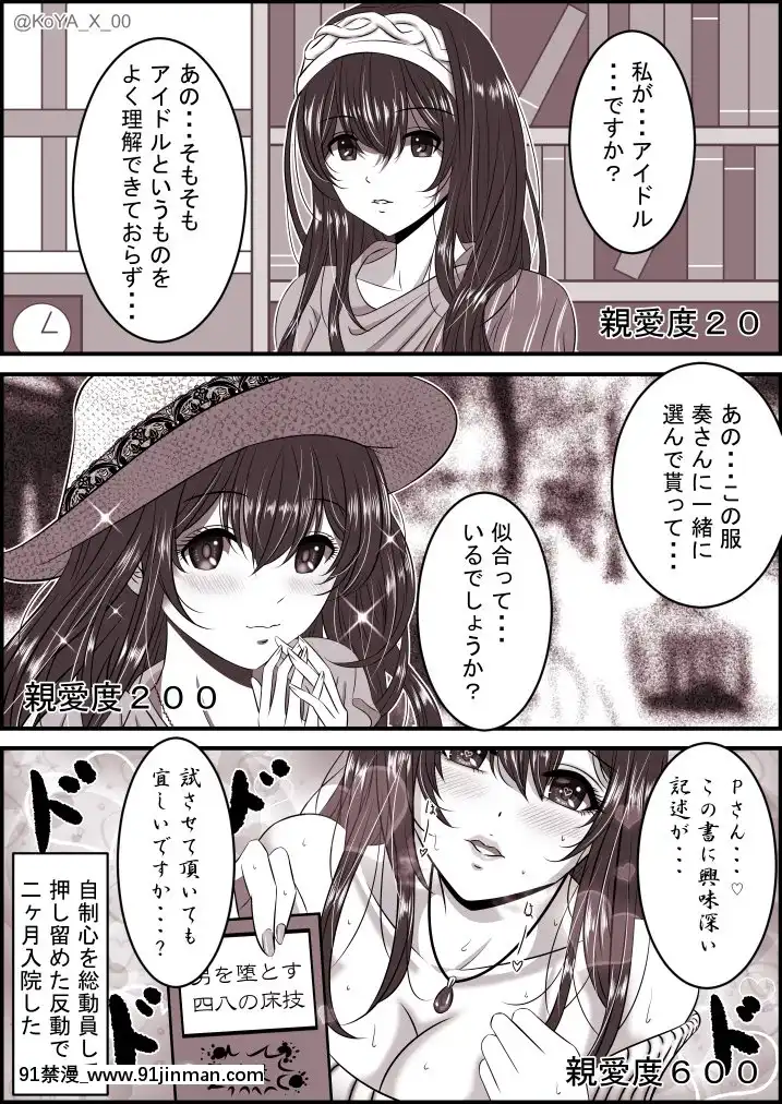 [Pixiv]KoYA(37253820)[コスプレ 18禁]