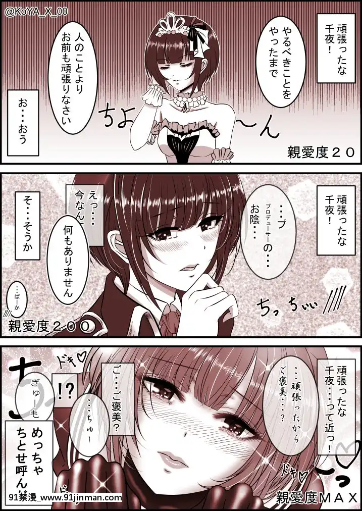 [Pixiv]KoYA(37253820)[コスプレ 18禁]