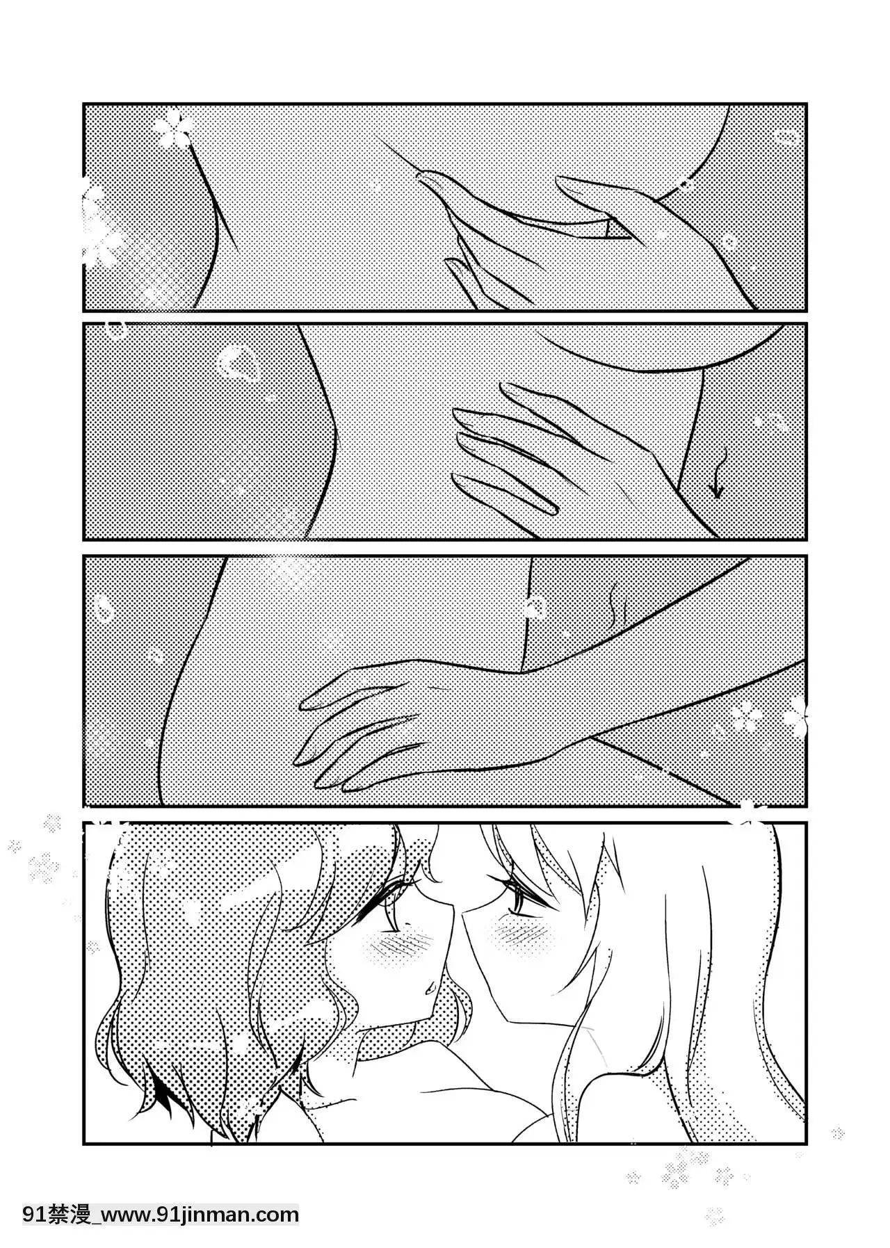 [Bzsk.]一起泡温泉吧！(東方Project)[中國語][one piece h漫]
