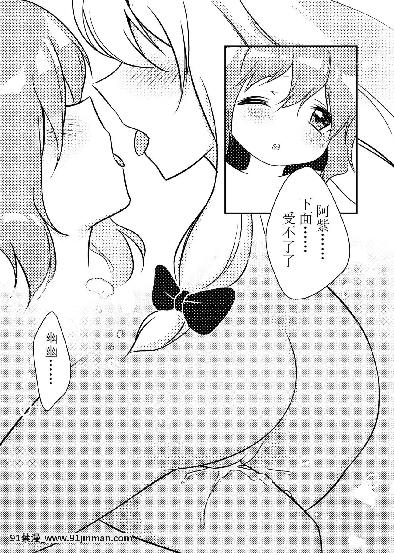 [Bzsk.]一起泡温泉吧！(東方Project)[中國語][one piece h漫]