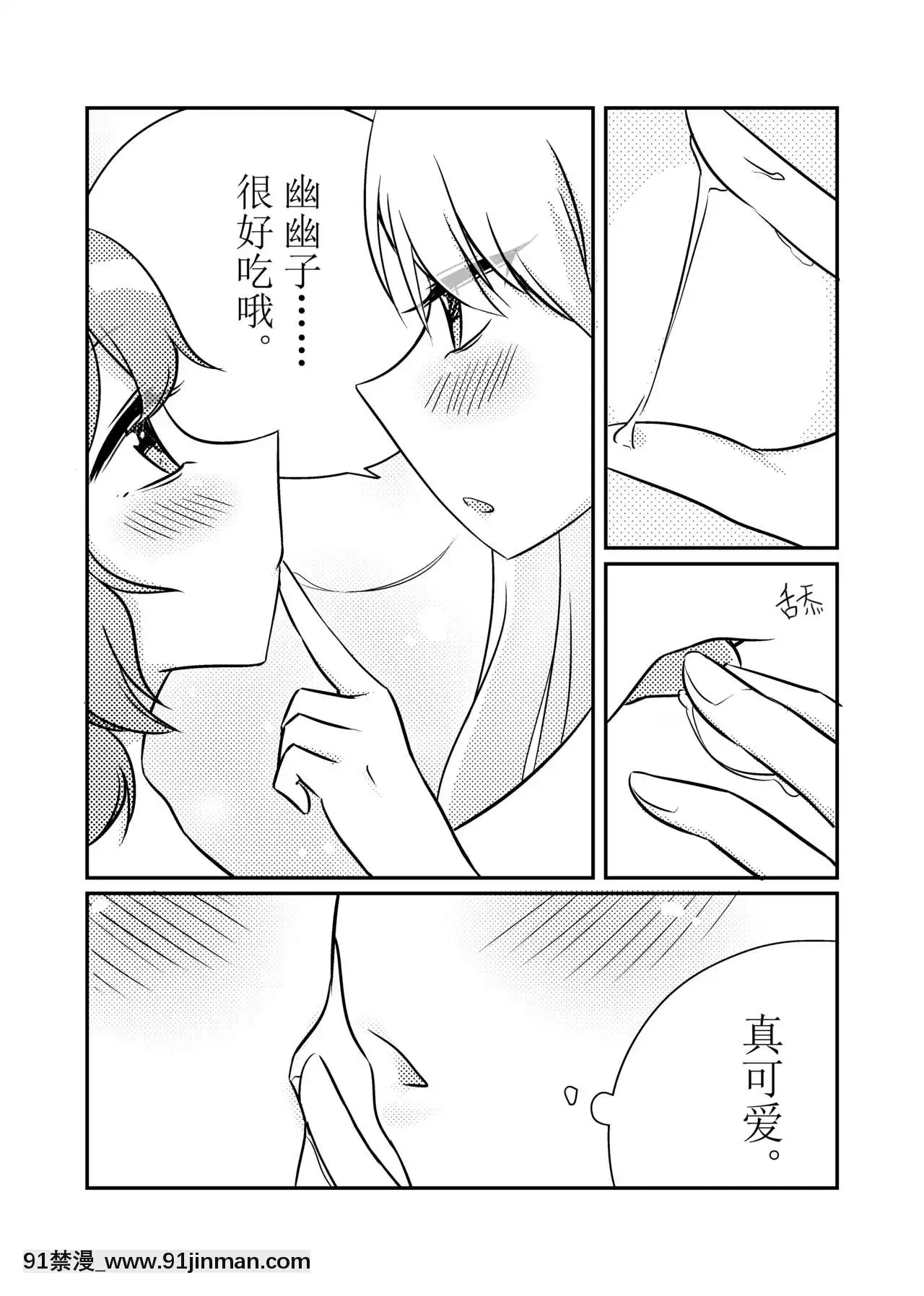 [Bzsk.]一起泡温泉吧！(東方Project)[中國語][one piece h漫]