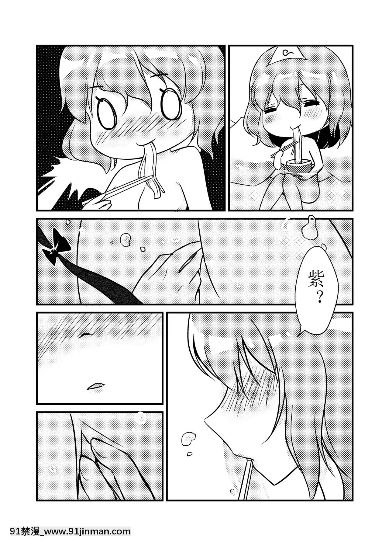[Bzsk.]一起泡温泉吧！(東方Project)[中國語][one piece h漫]