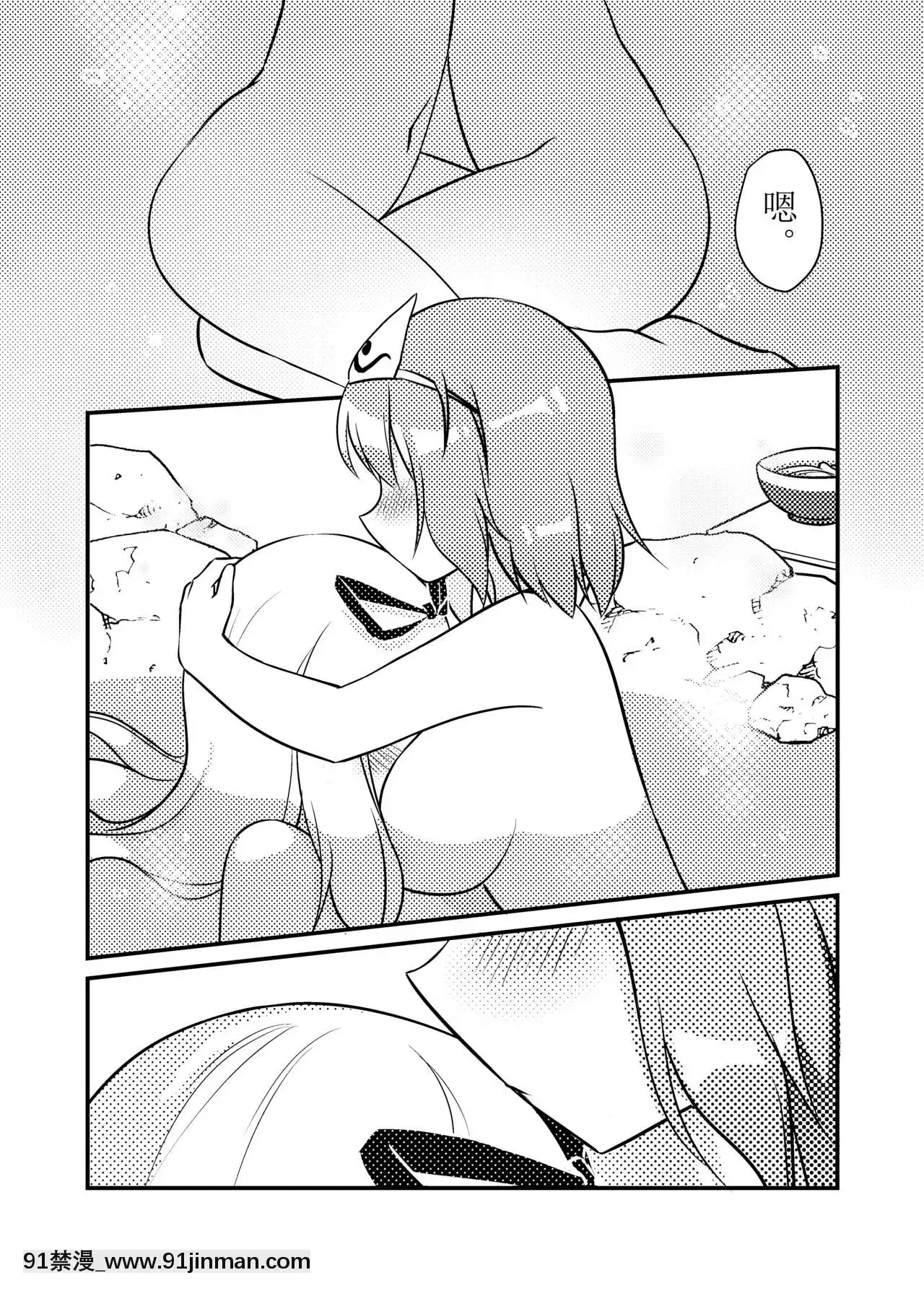 [Bzsk.]一起泡温泉吧！(東方Project)[中國語][one piece h漫]