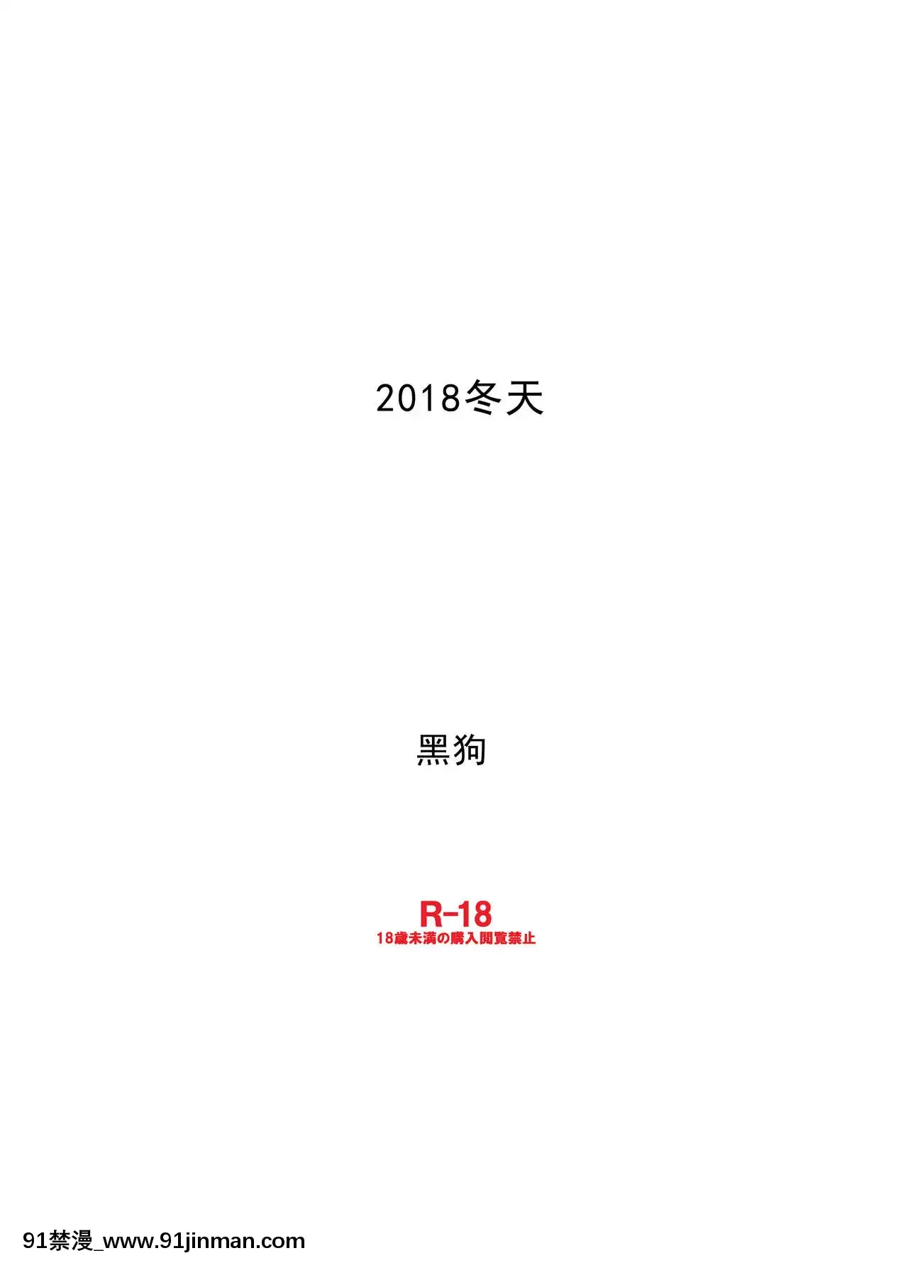 [不可視漢化][BLACKDOG(黒犬獣)]土曜日の女子はガマンできない2(美少女戦士セーラームーン)[DL版][勇者 h漫]