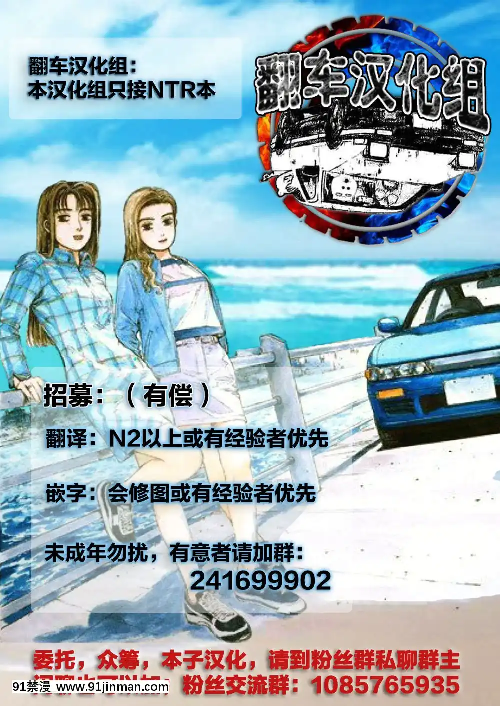 [翻車漢化組][やながわ理央]欲求不満な団地妻はイケない快楽に溺れる(2)(ガチコミVol.60)[ne jesti posle 18h]