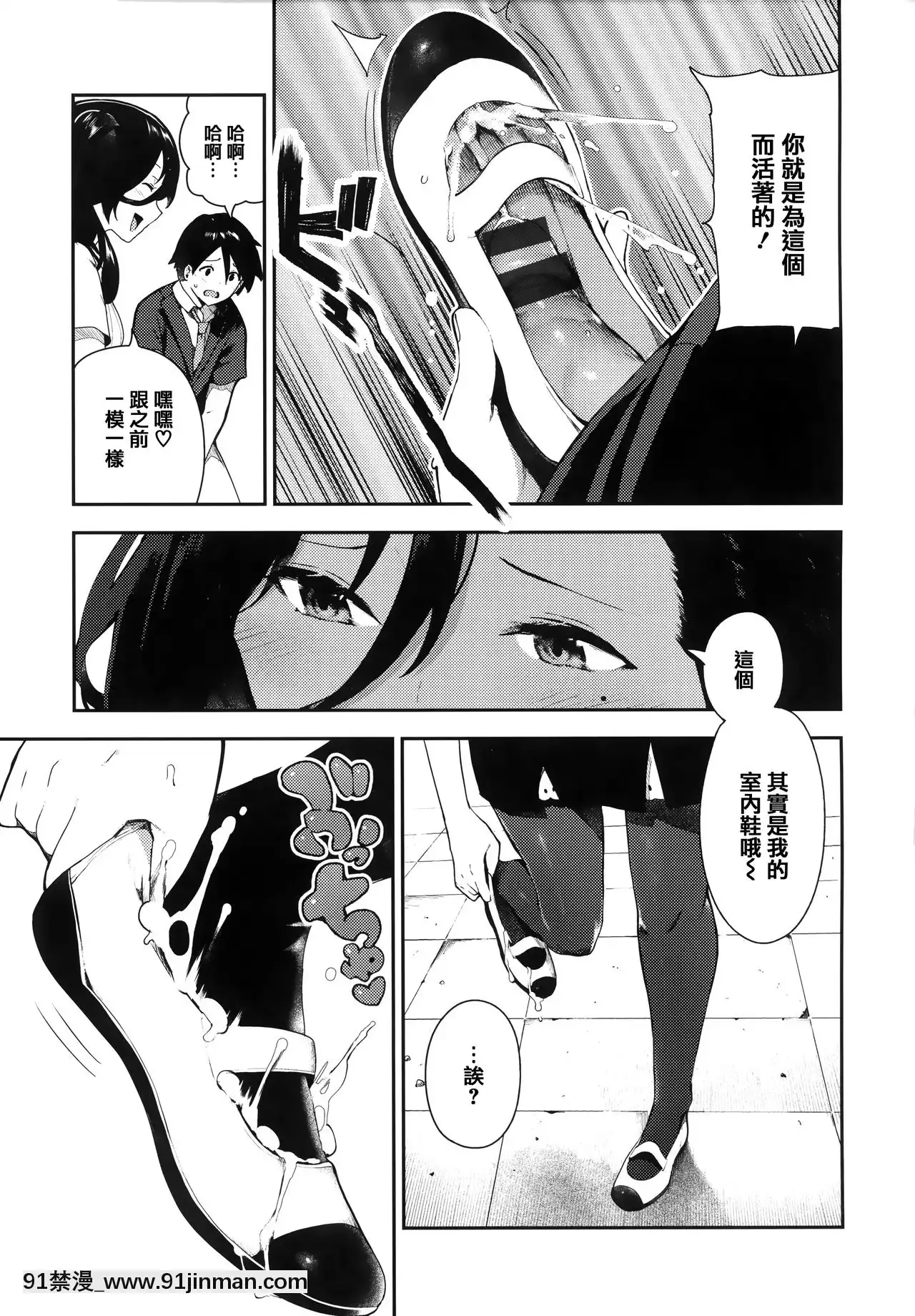 [篆仪通文书坊汉化][いつつせ]おんなのこのにく+虎穴&蜜瓜特典[boruto h漫]