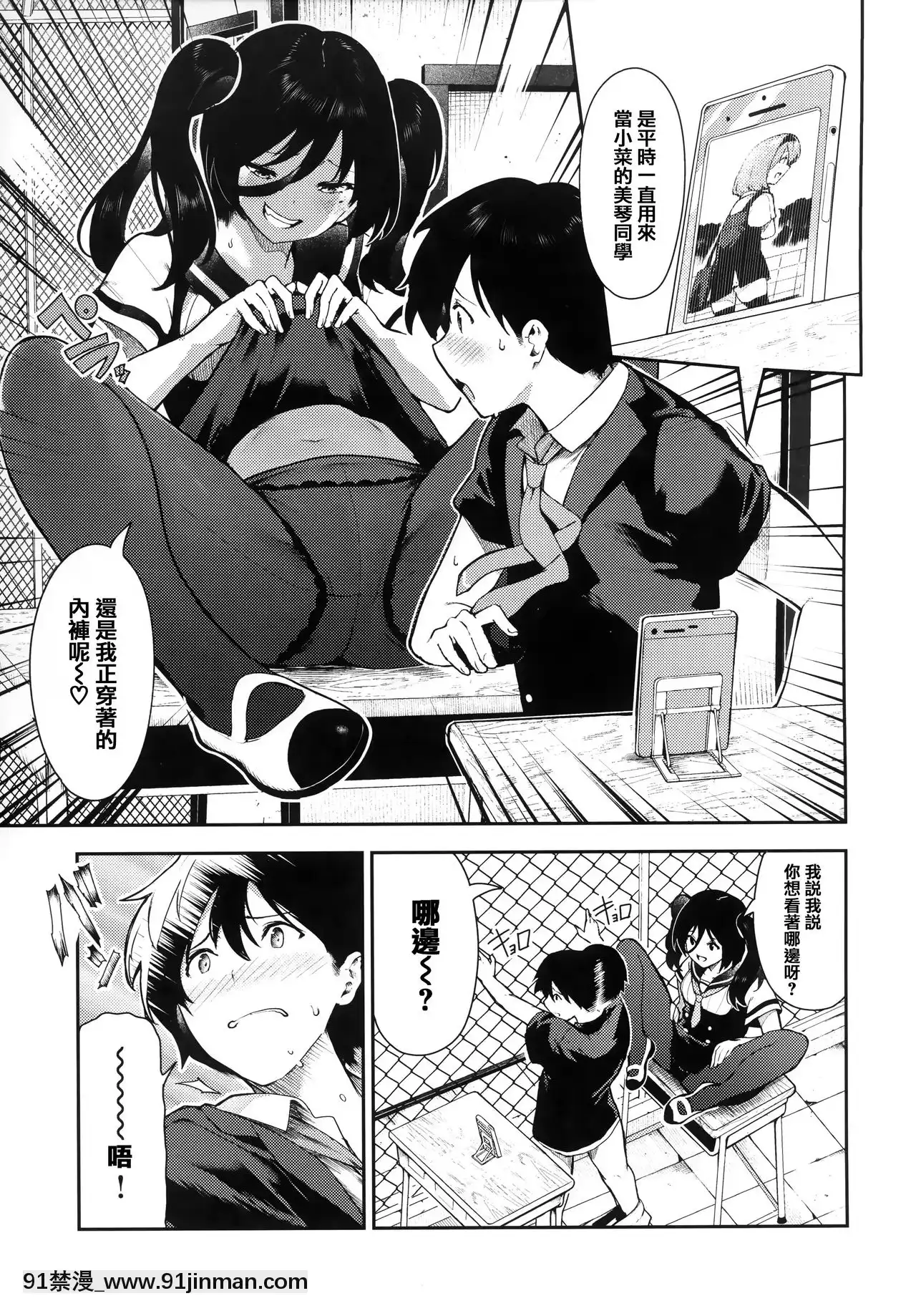 [篆仪通文书坊汉化][いつつせ]おんなのこのにく+虎穴&蜜瓜特典[boruto h漫]