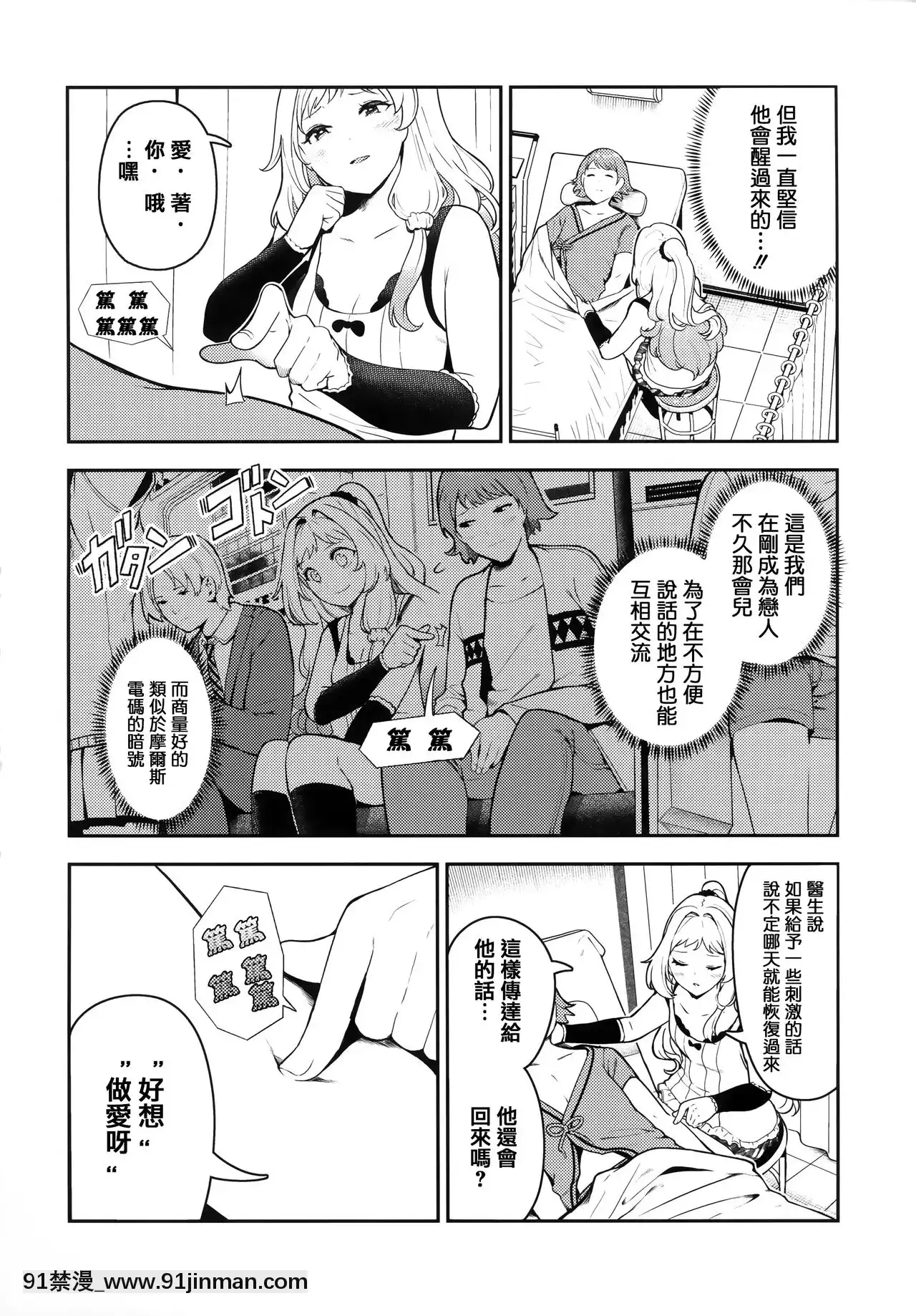 [篆仪通文书坊汉化][いつつせ]おんなのこのにく+虎穴&蜜瓜特典[boruto h漫]