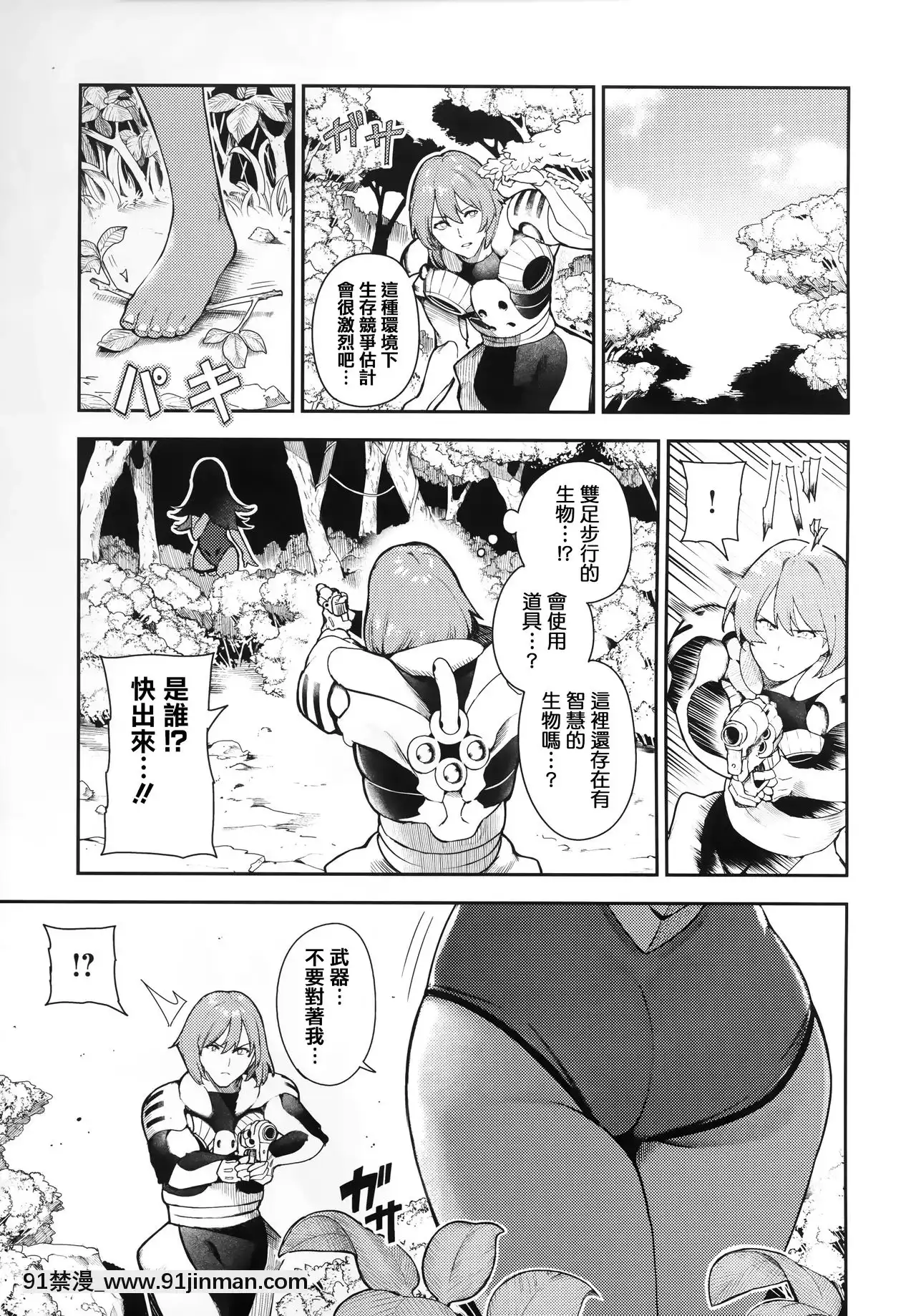 [篆仪通文书坊汉化][いつつせ]おんなのこのにく+虎穴&蜜瓜特典[boruto h漫]