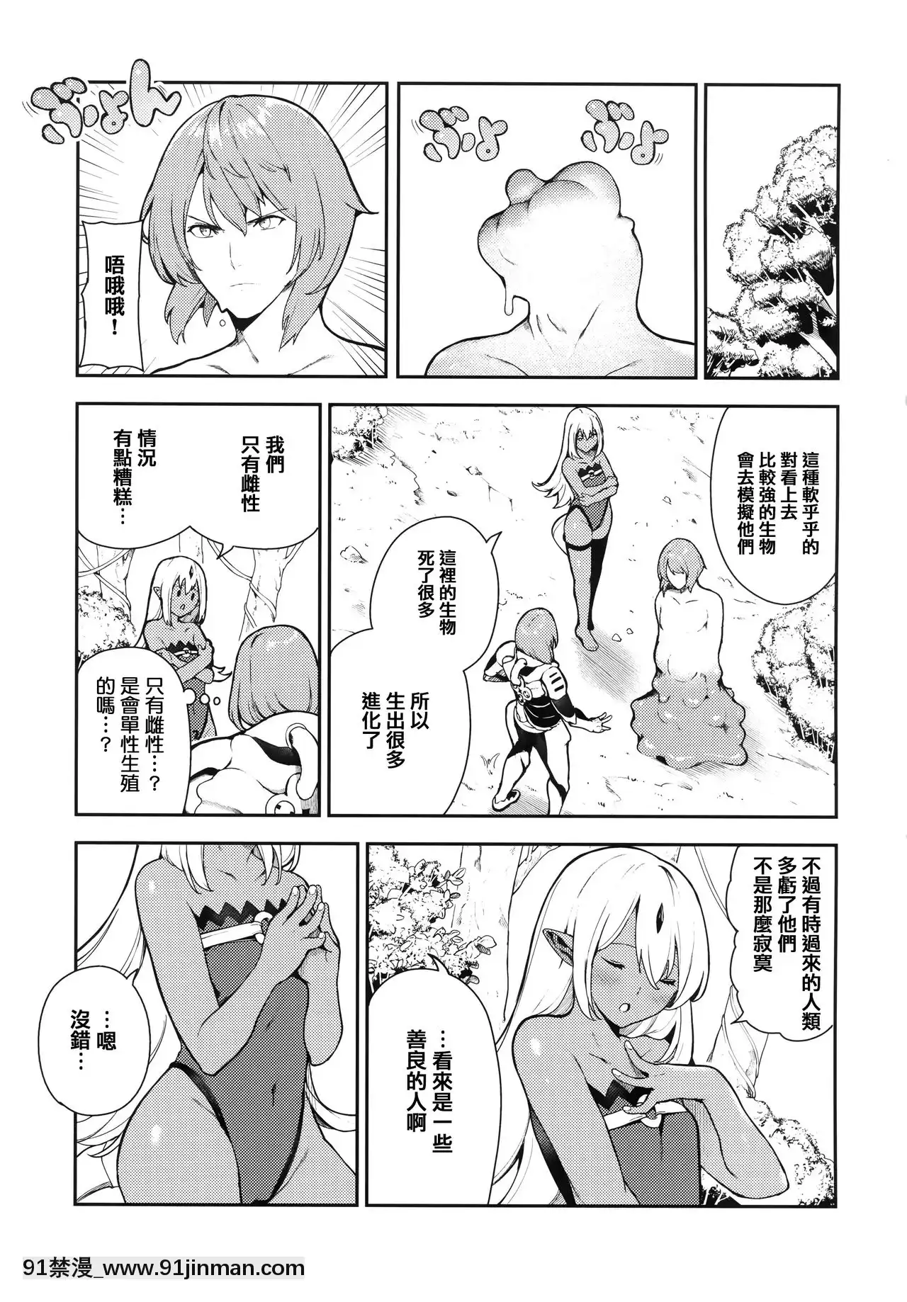 [篆仪通文书坊汉化][いつつせ]おんなのこのにく+虎穴&蜜瓜特典[boruto h漫]