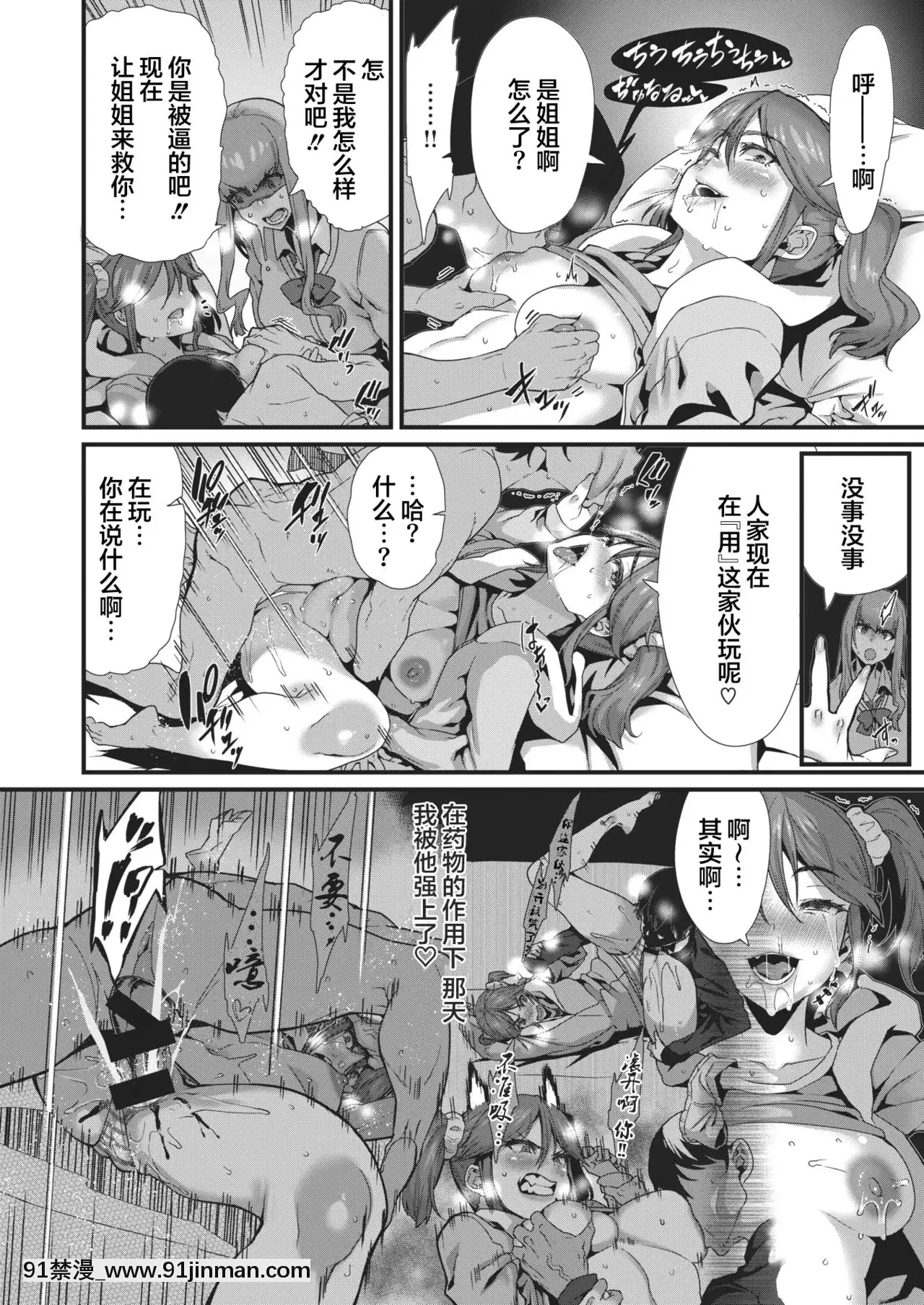 [不夠色漢化組][変熊]Can'tescape(コミックゼロス#88)[tva nouvelle québec 18h]