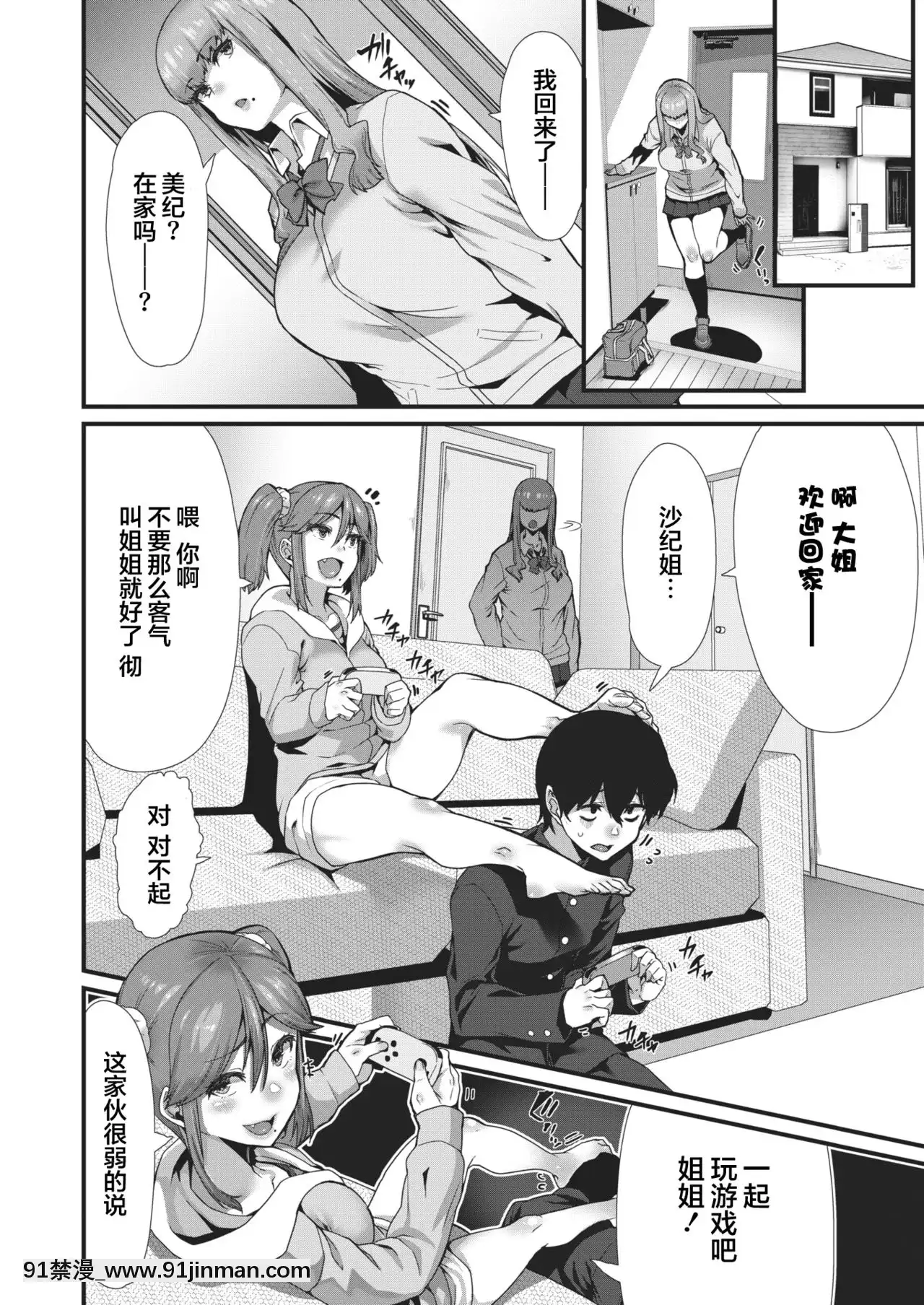[不夠色漢化組][変熊]Can'tescape(コミックゼロス#88)[tva nouvelle québec 18h]