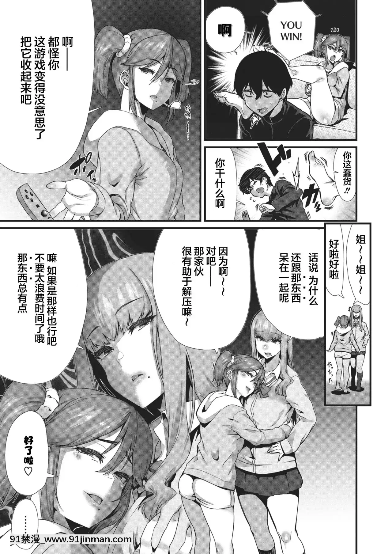 [不夠色漢化組][変熊]Can'tescape(コミックゼロス#88)[tva nouvelle québec 18h]