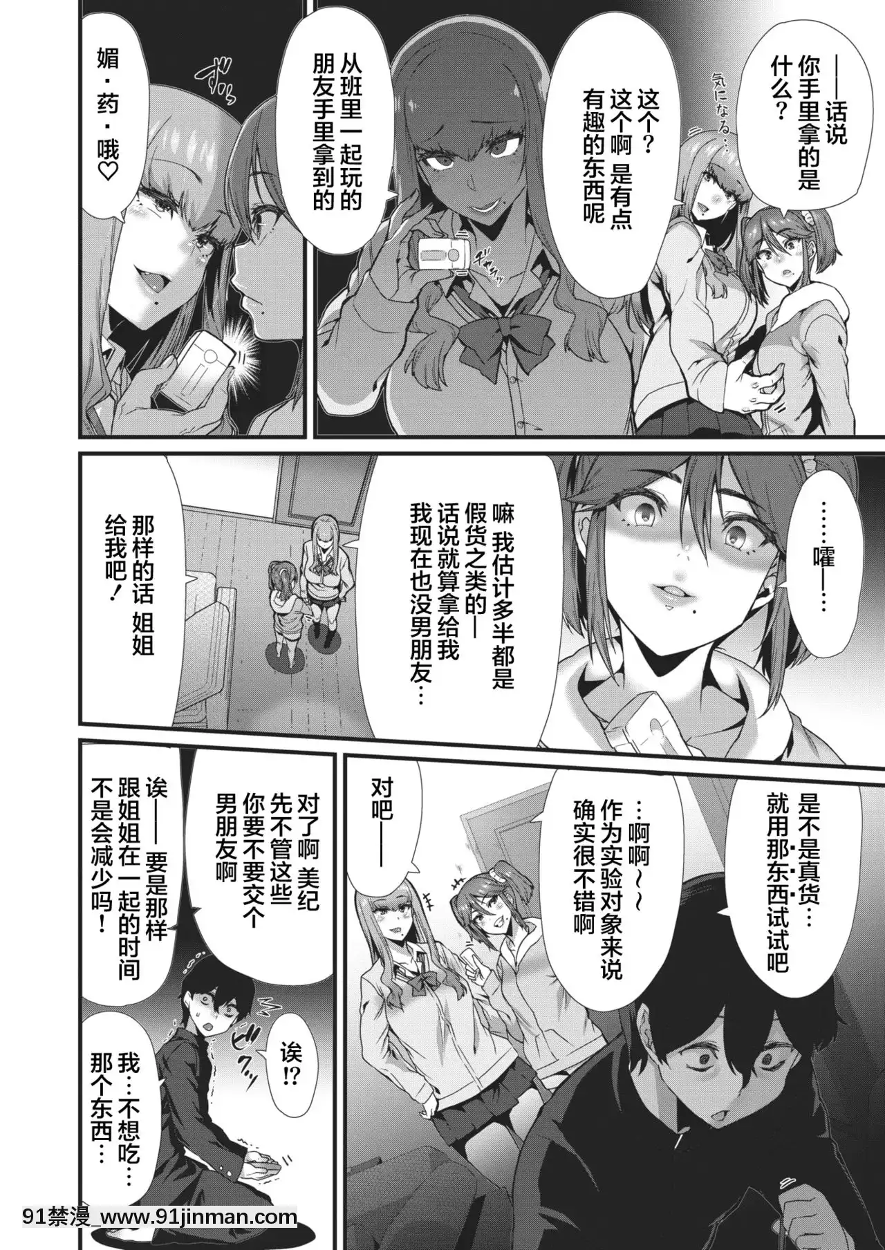[不夠色漢化組][変熊]Can'tescape(コミックゼロス#88)[tva nouvelle québec 18h]