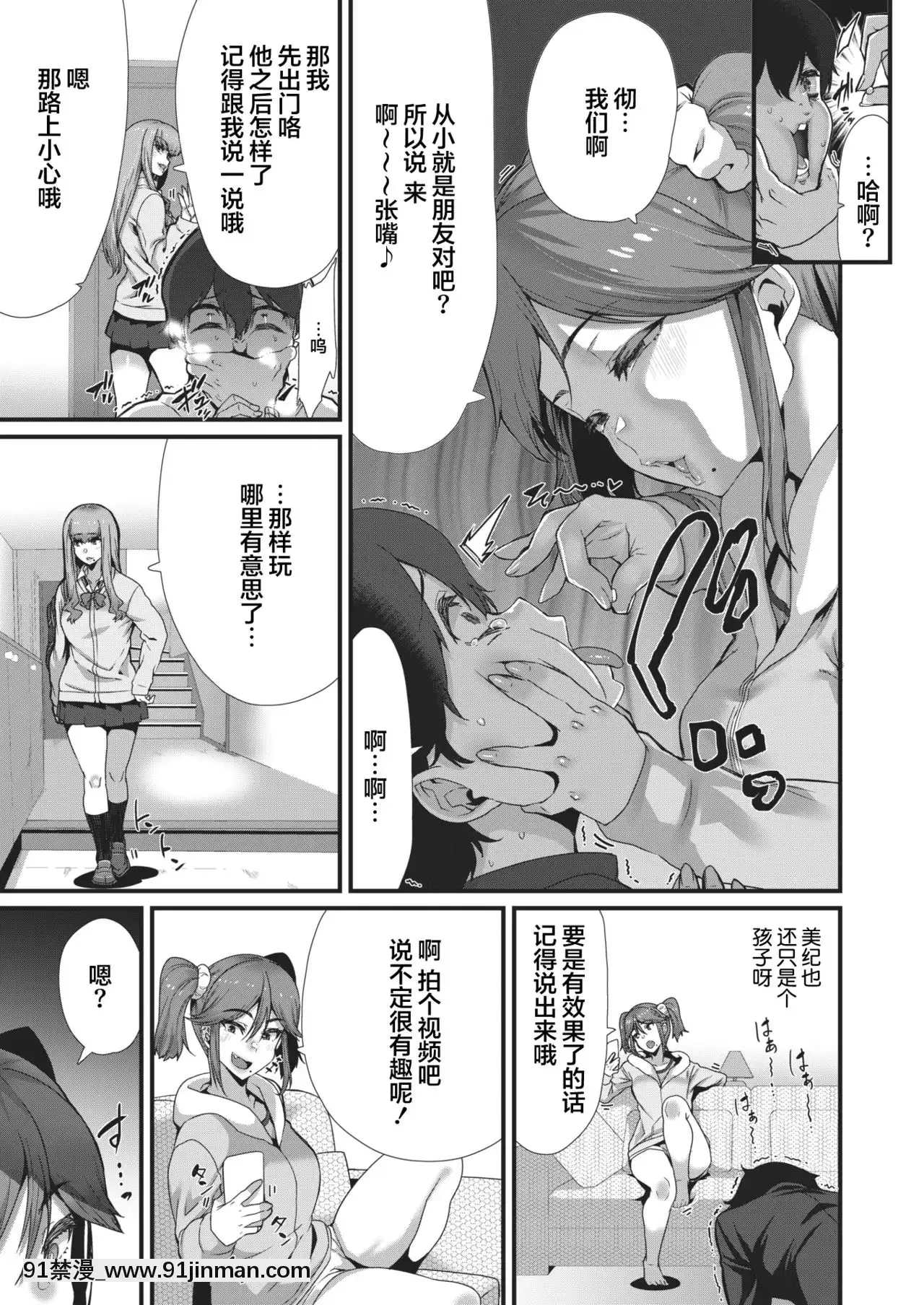 [不夠色漢化組][変熊]Can'tescape(コミックゼロス#88)[tva nouvelle québec 18h]